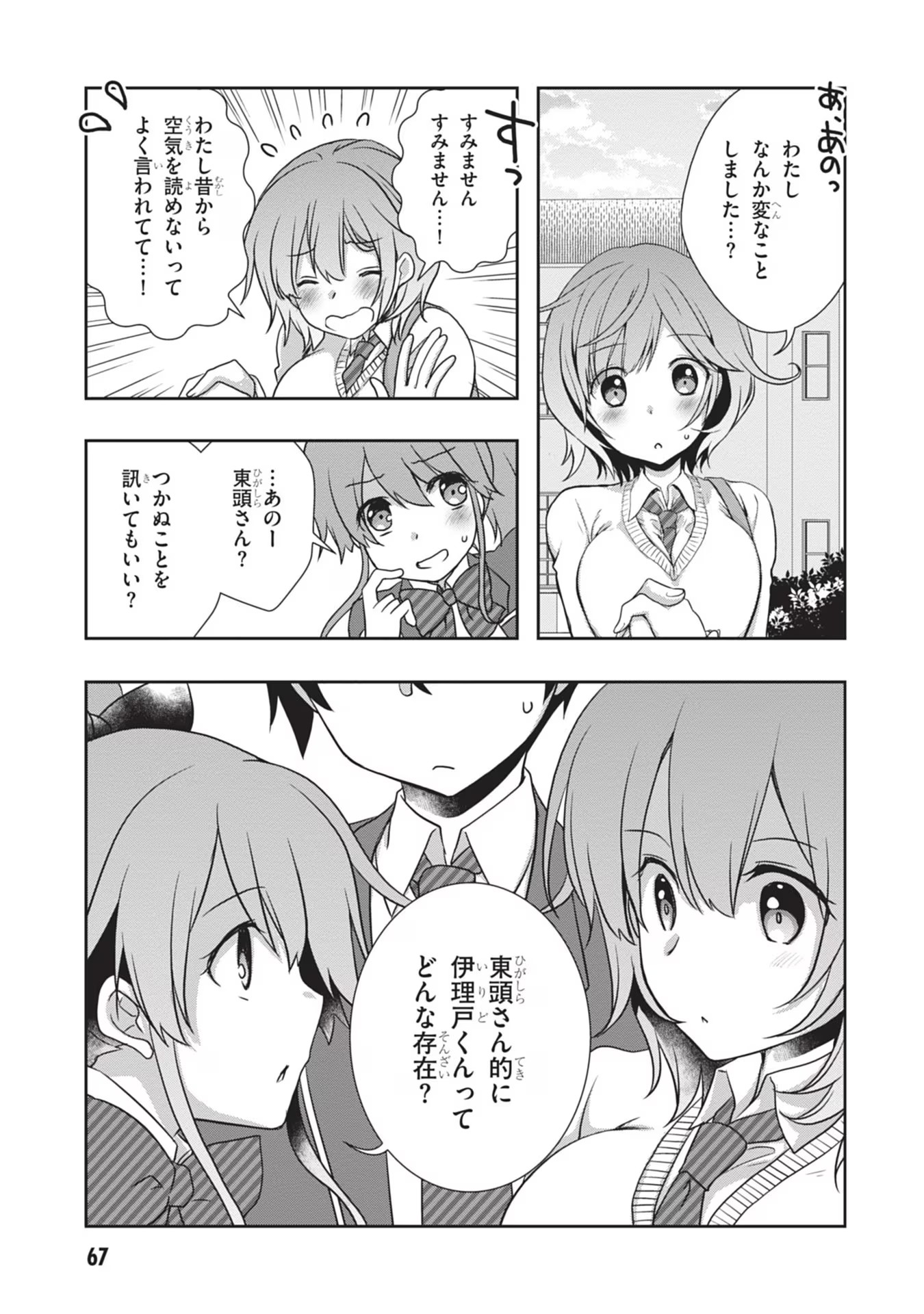 Read MAMAHAHA NO TSUREGO GA MOTO KANODATTA Chapter 34 [High Quality / Full] - Page 11 - nicomanga.net