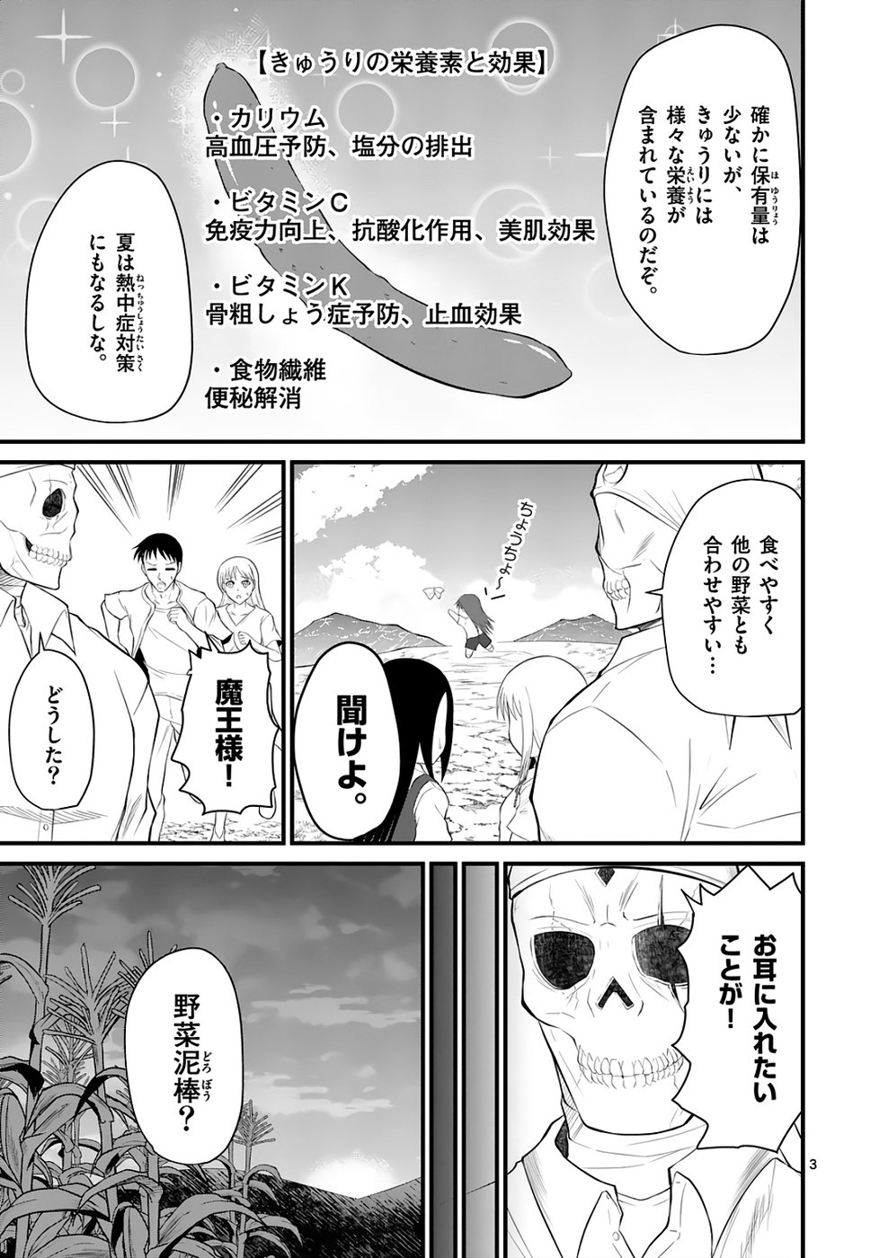 KINGDOM OF BRAVERY Chap 4 - Pic 3
