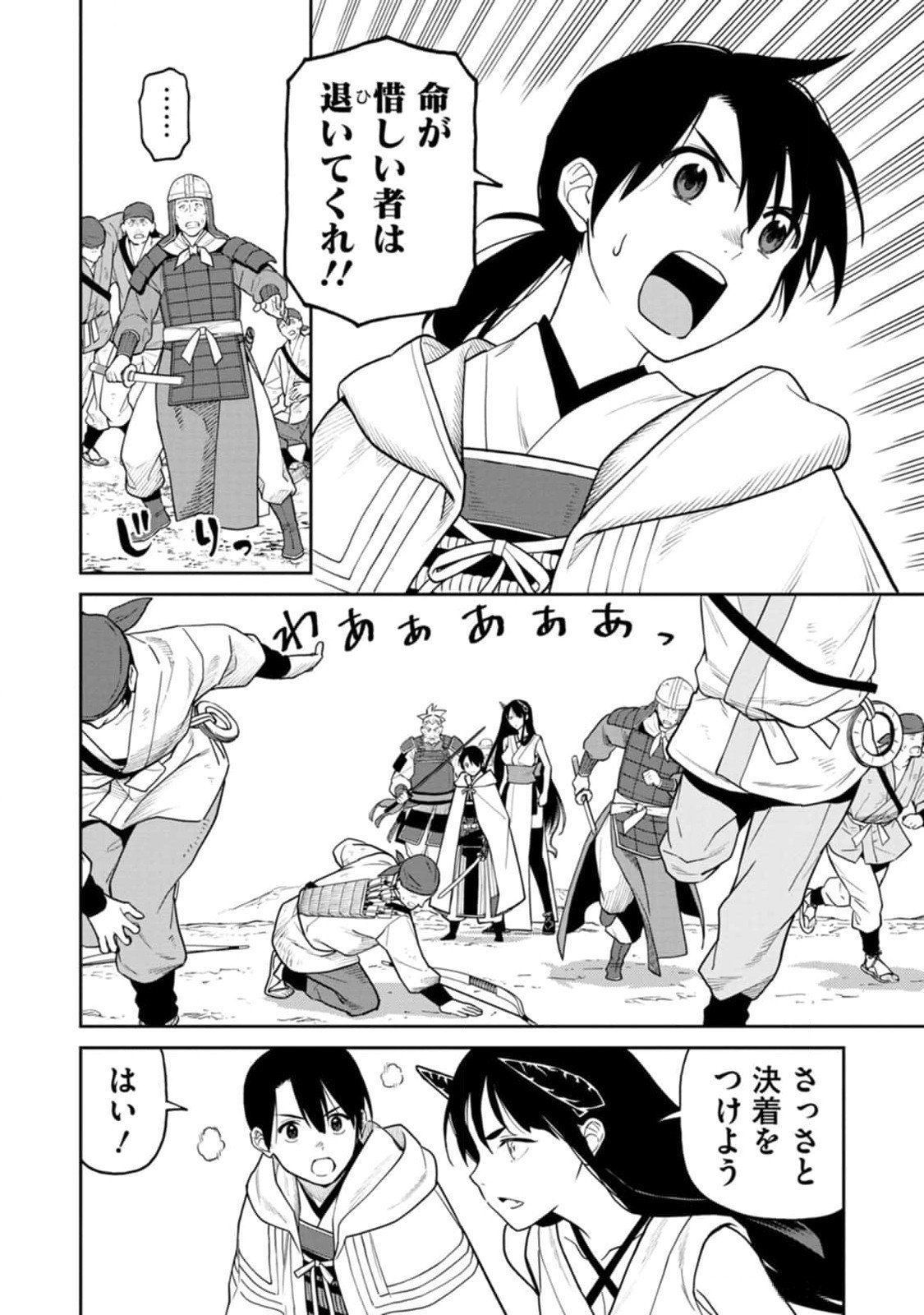 Read ISHIGAMI SENKI Chapter 12 [High Quality / Full] - Page 16 - nicomanga.net