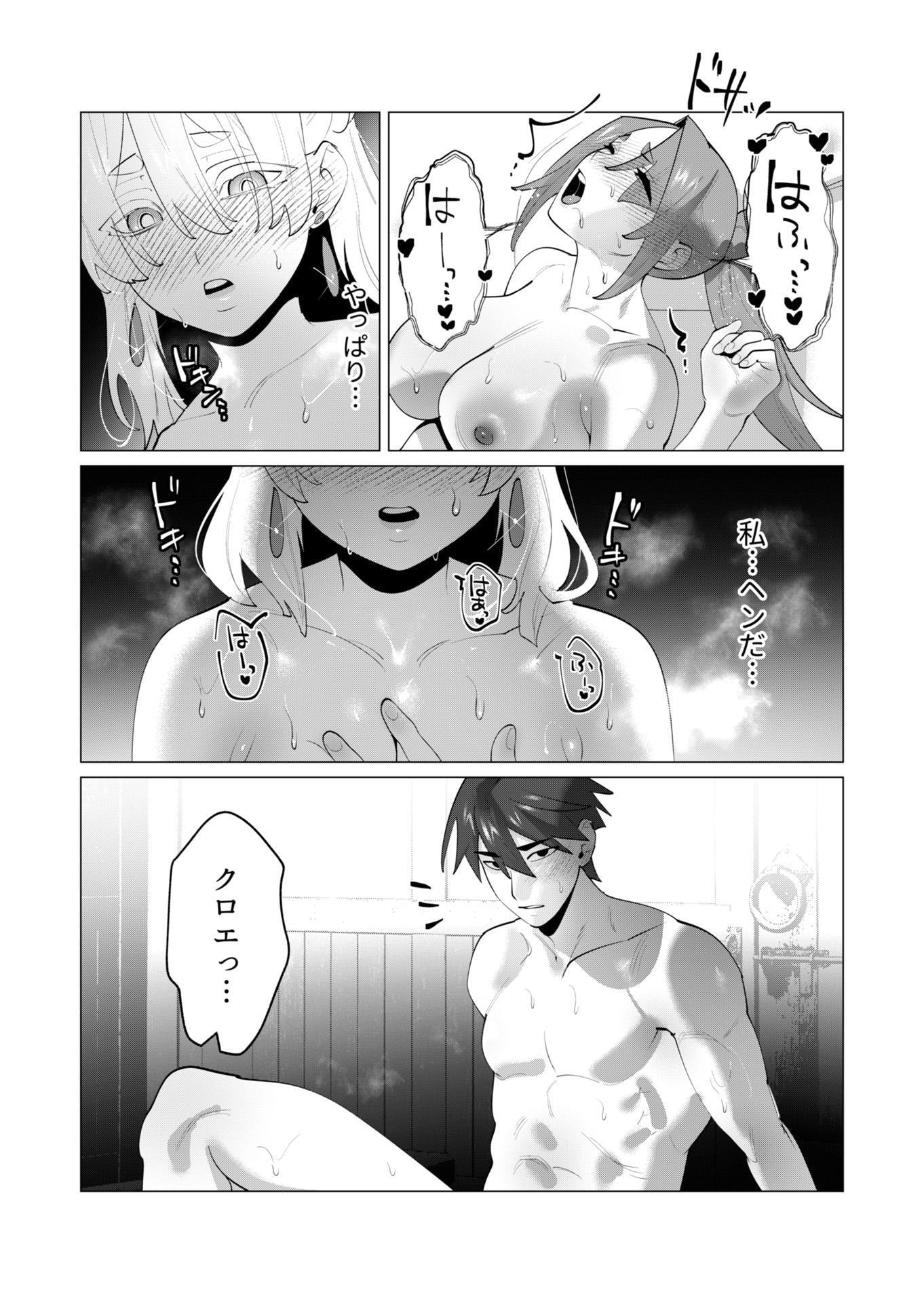 YUUSHA-SAMA WA HOUSHUU NI HITODZUMA WO GOKIBOU DESU Chapter 29 page 29 - nihonkuni.com