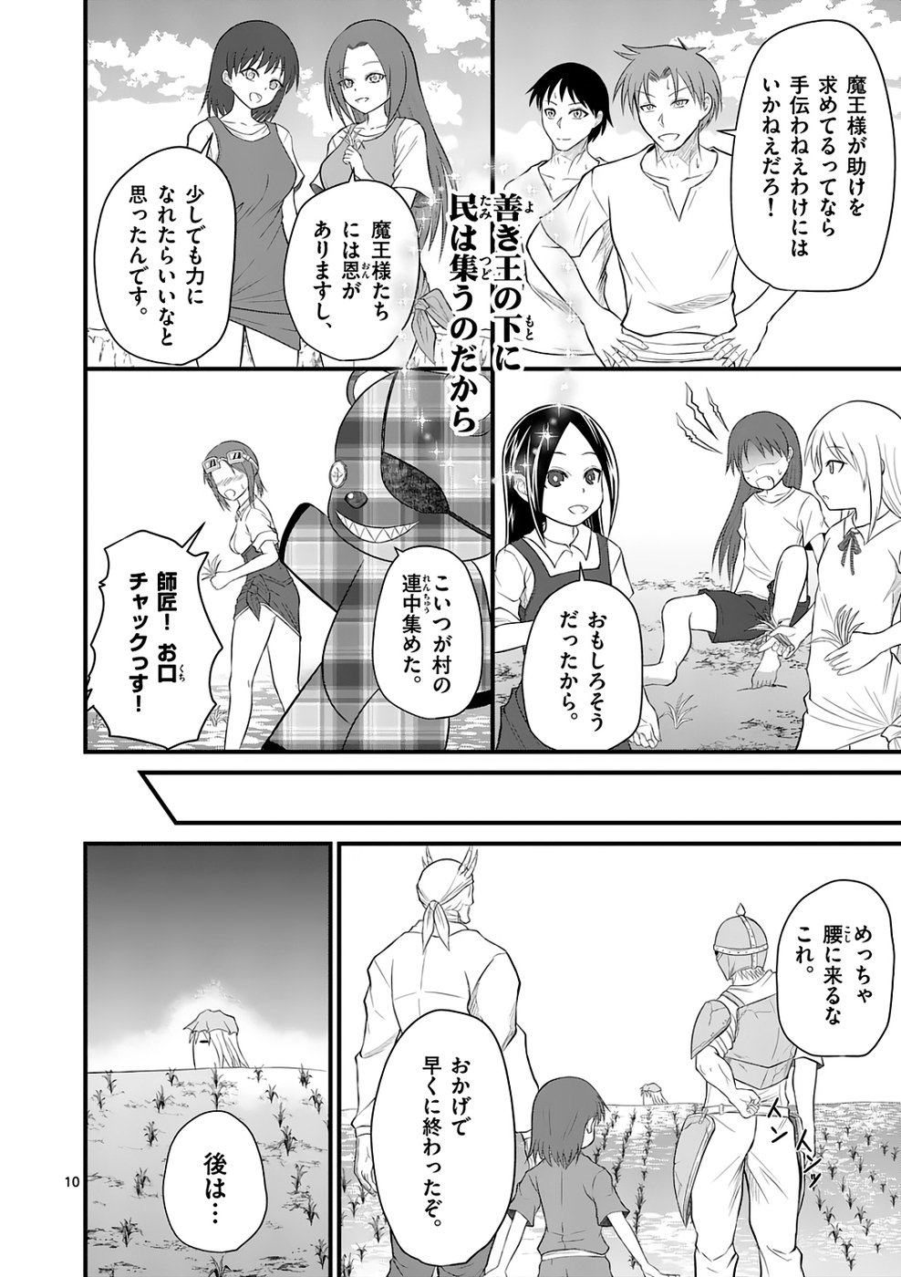 KINGDOM OF BRAVERY Chap 6 - Pic 10