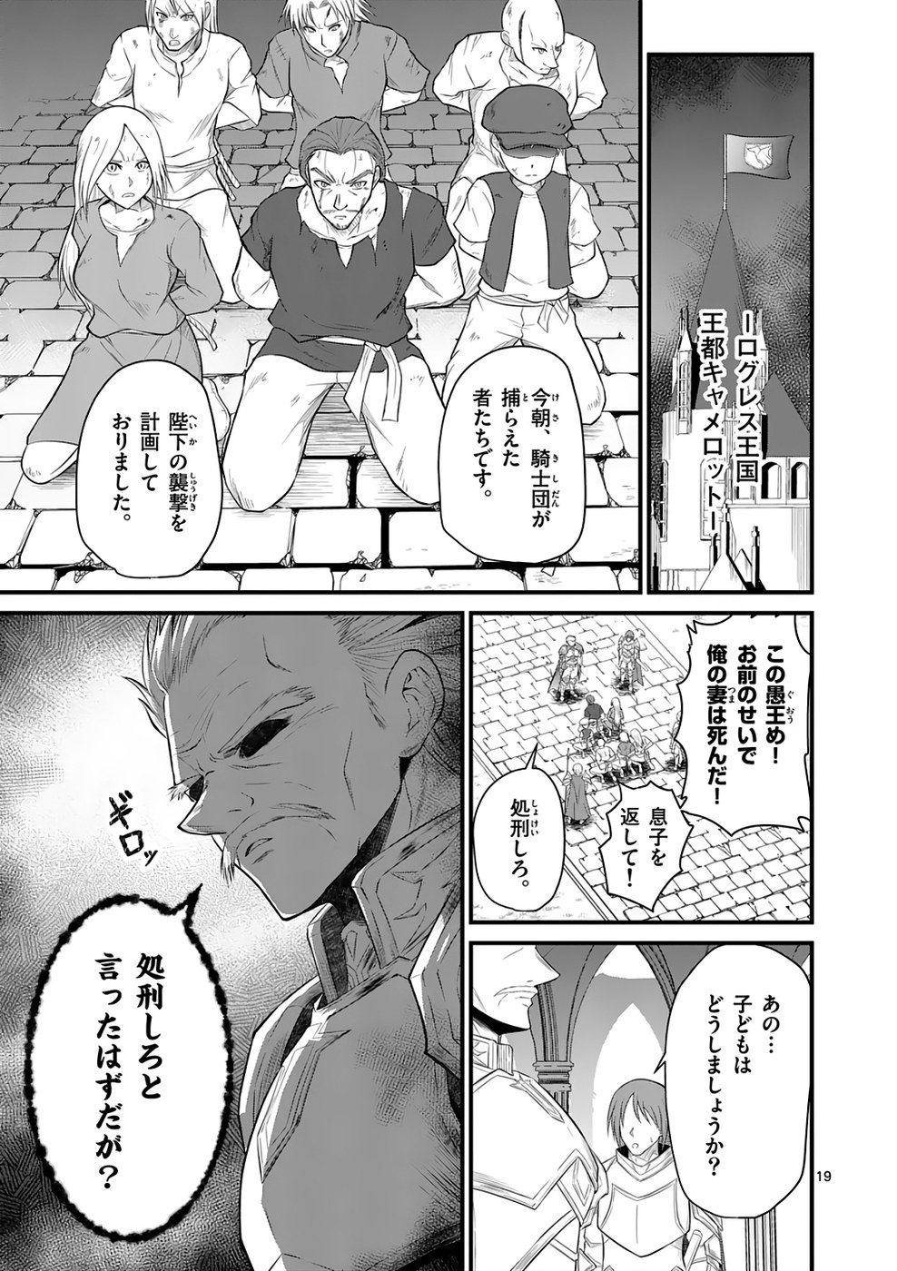 KINGDOM OF BRAVERY Chap 6 - Pic 19