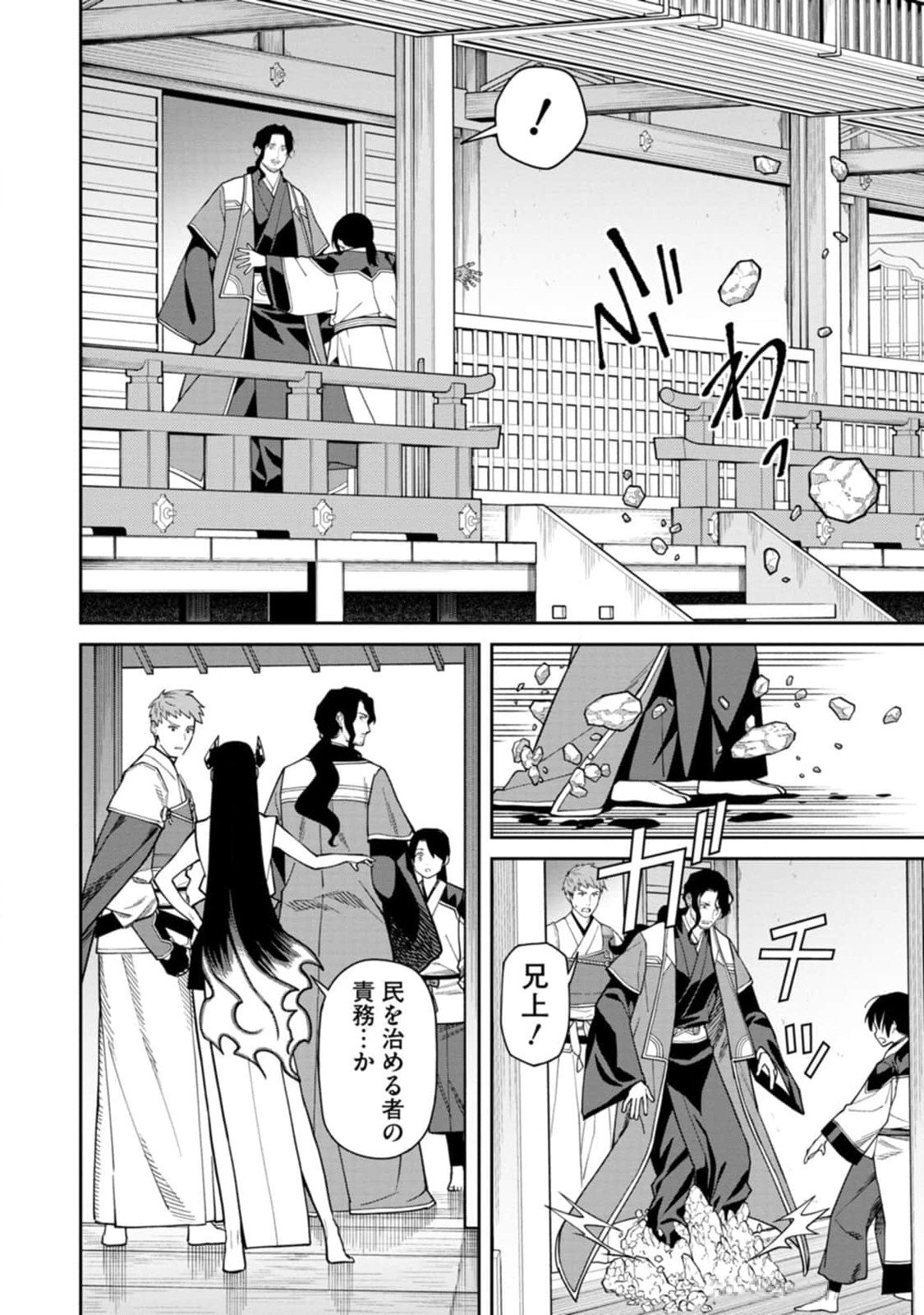 Read ISHIGAMI SENKI Chapter 10 [High Quality / Full] - Page 10 - nicomanga.net