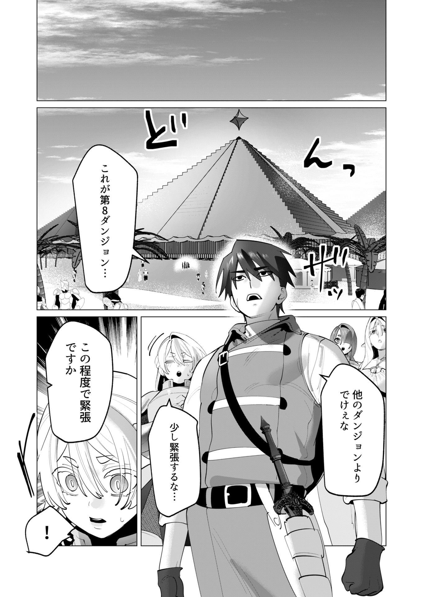 YUUSHA-SAMA WA HOUSHUU NI HITODZUMA WO GOKIBOU DESU Chapter 31 page 12 - nihonkuni.com