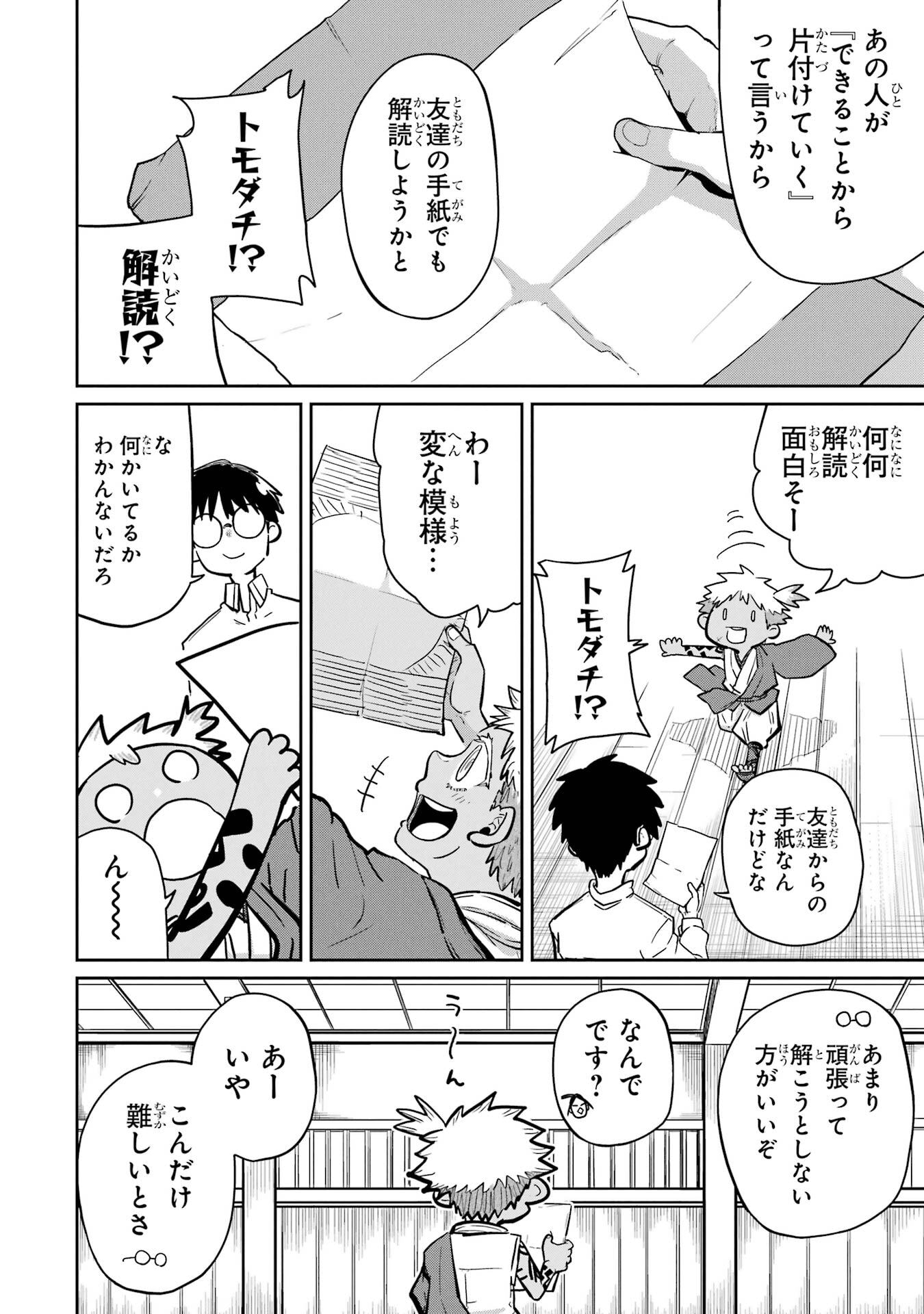 Read SAIKOU NANDO MEIKYUU DE PARTY NI OKIZARI NI SARETA S-RANK KENSHI, HONTOU NI MAYOI MAKUTTE DARE MO SHIRANAI SAISHINBU E: ORE NO KAN DA TO TABUN KOCCHI GA DEGUCHI DA TO OMOU Chapter 37 [High Quality / Full] - Page 30 - nicomanga.net