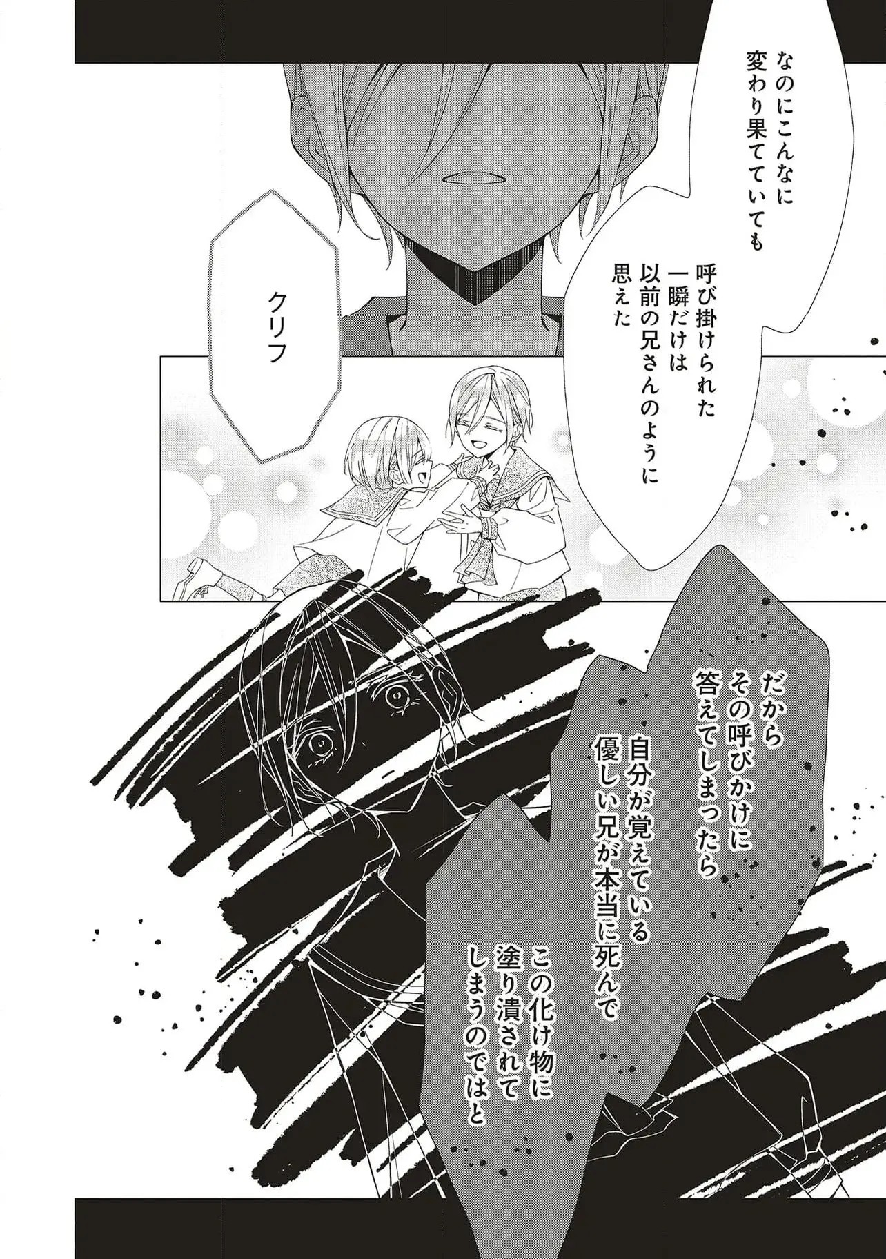 Read BLUE ROSE ANTIQUE NO SHOUKOUJO Chapter 26 [High Quality / Full] - Page 10 - nicomanga.net