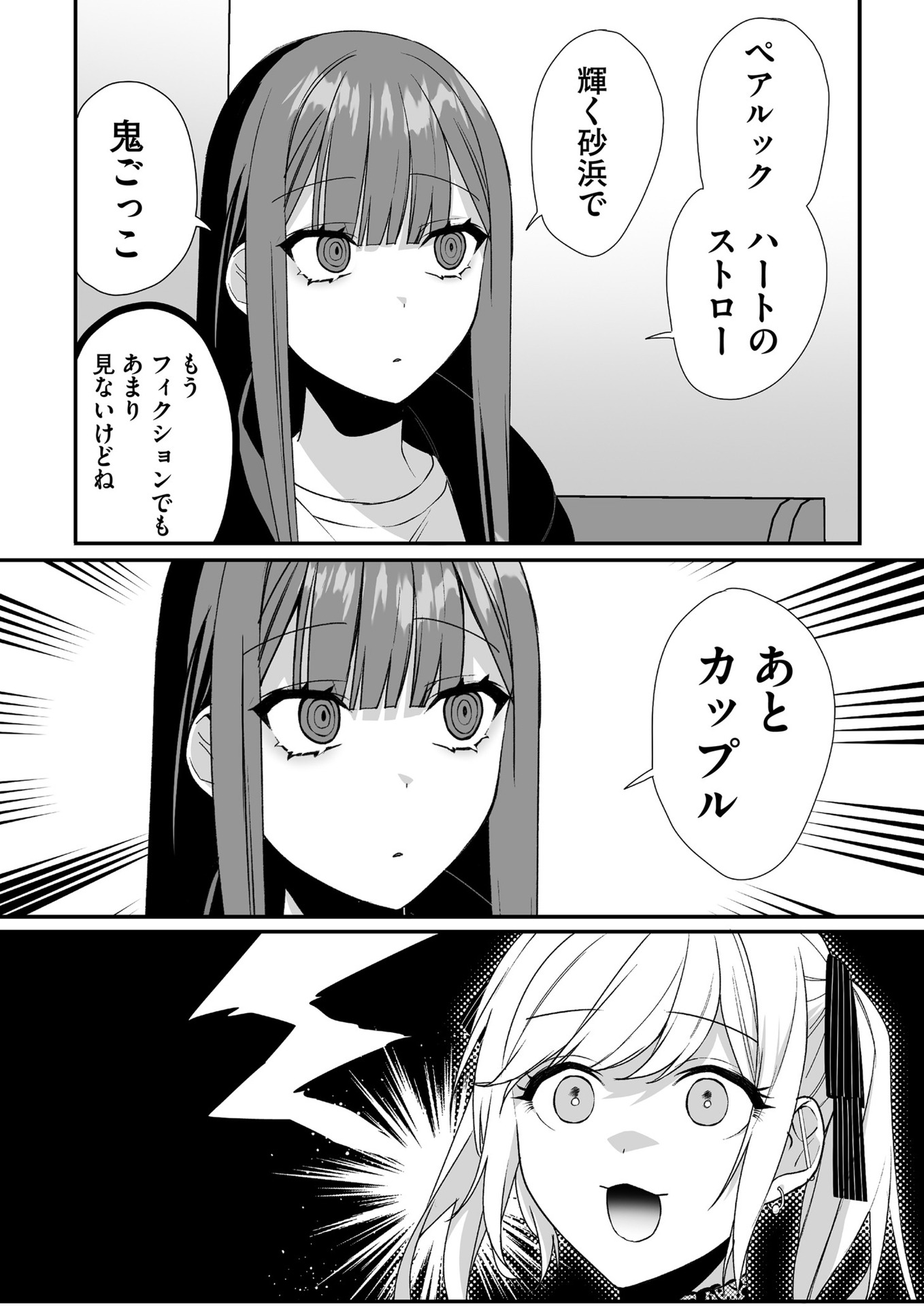 Read JIRAI NANDESUKA? CHIHARA-SAN Chapter 41 [High Quality / Full] - Page 5 - nicomanga.net