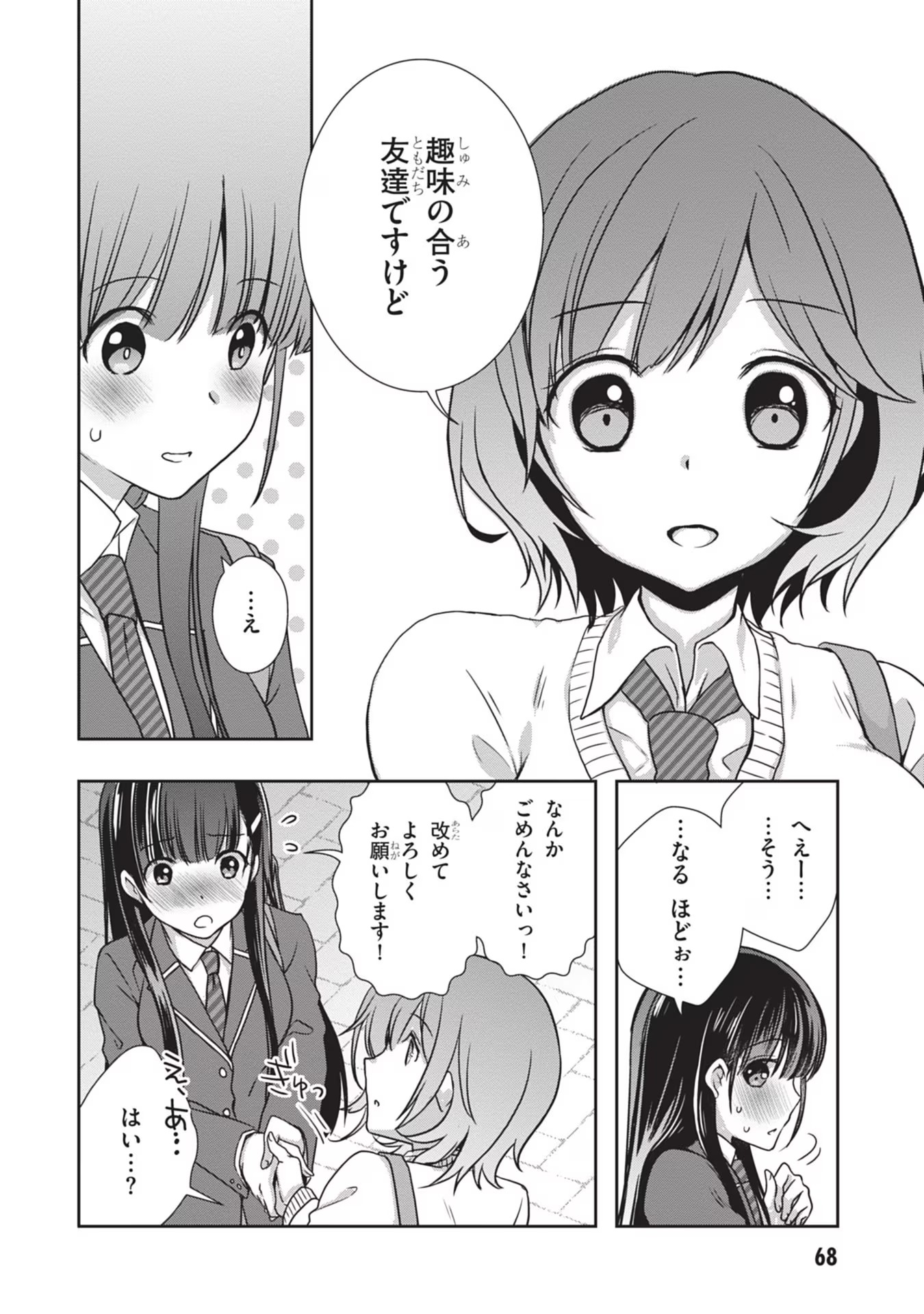 Read MAMAHAHA NO TSUREGO GA MOTO KANODATTA Chapter 34 [High Quality / Full] - Page 12 - nicomanga.net
