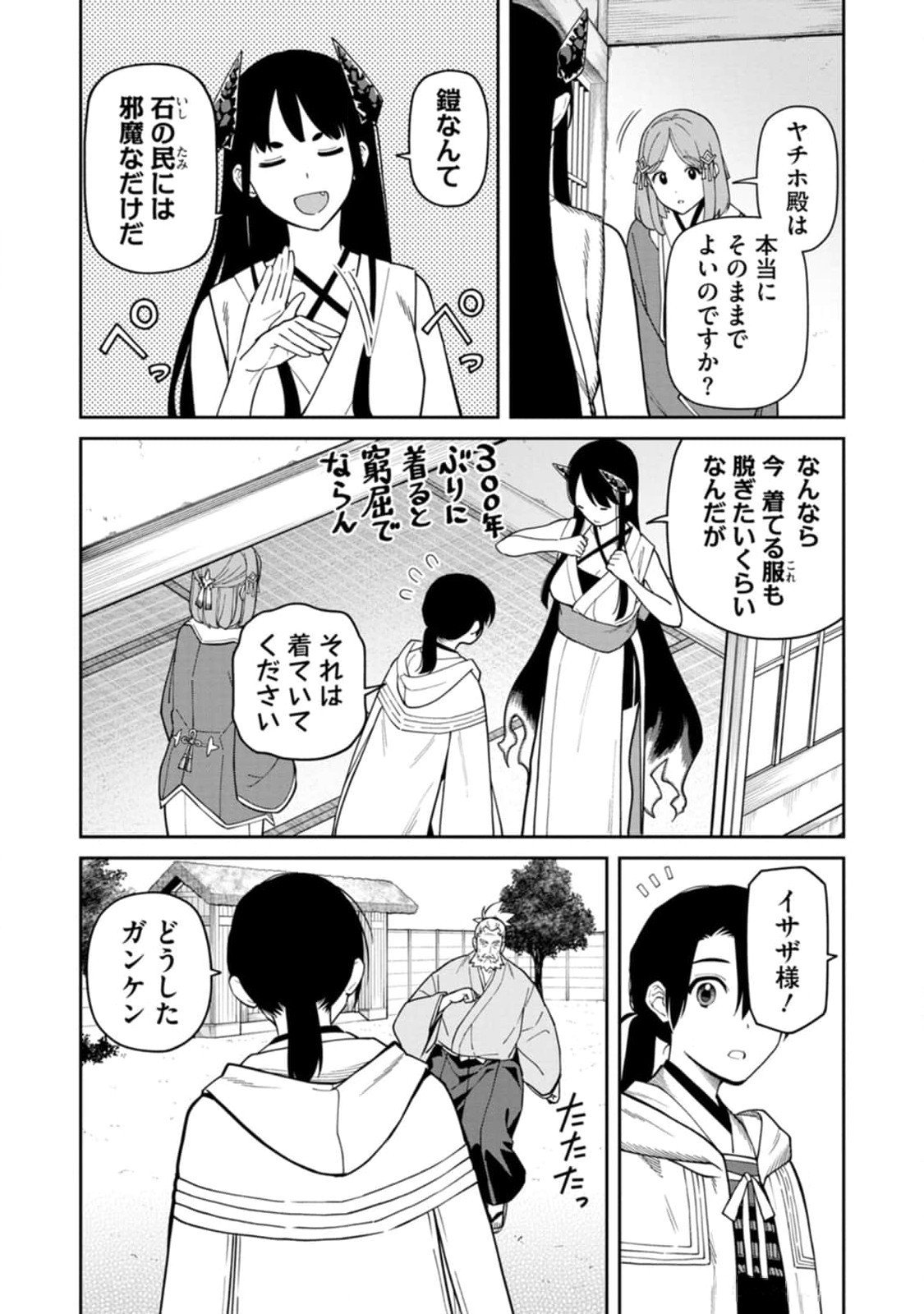 Read ISHIGAMI SENKI Chapter 10 [High Quality / Full] - Page 3 - nicomanga.net