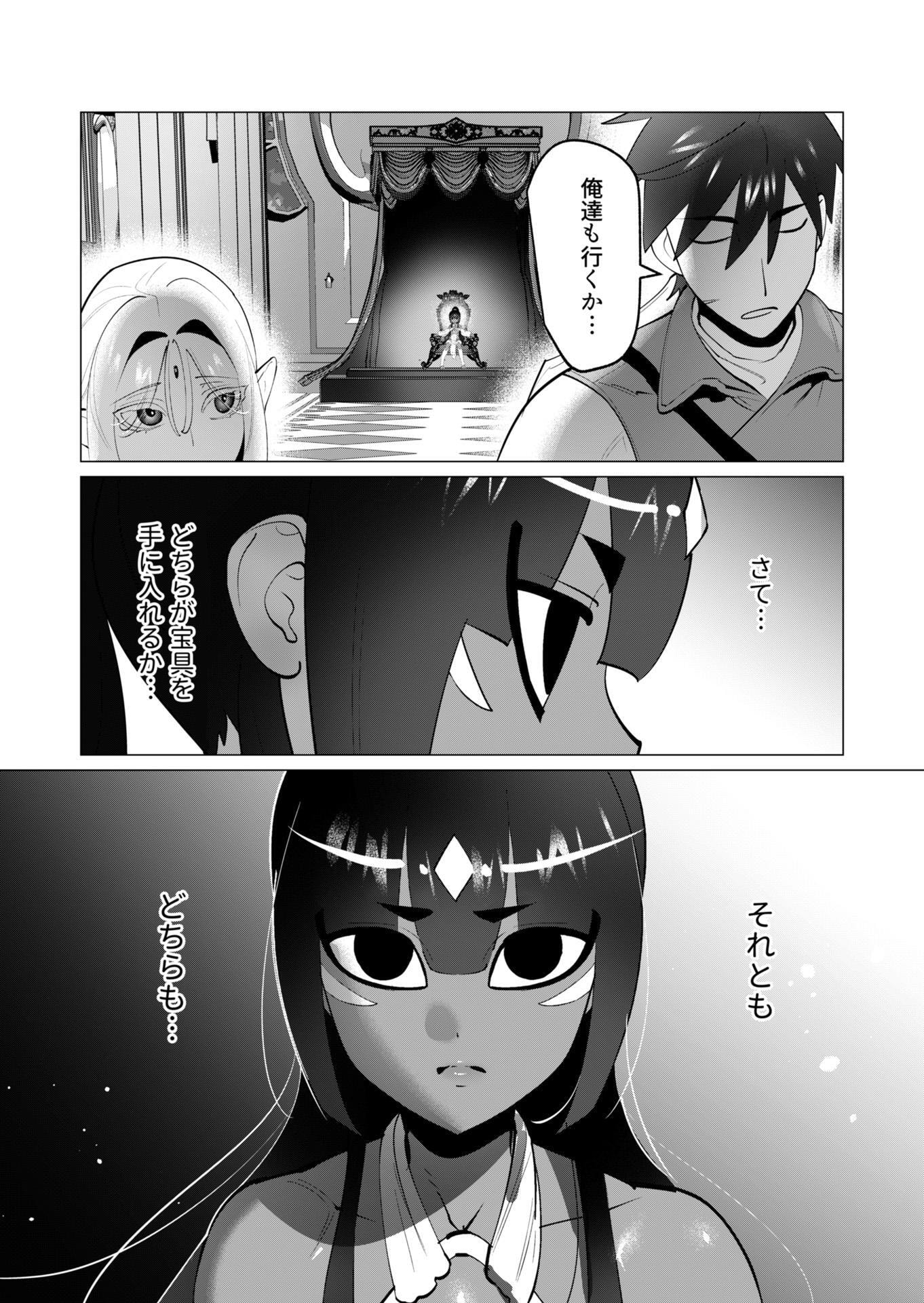 YUUSHA-SAMA WA HOUSHUU NI HITODZUMA WO GOKIBOU DESU Chapter 31 page 3 - nihonkuni.com