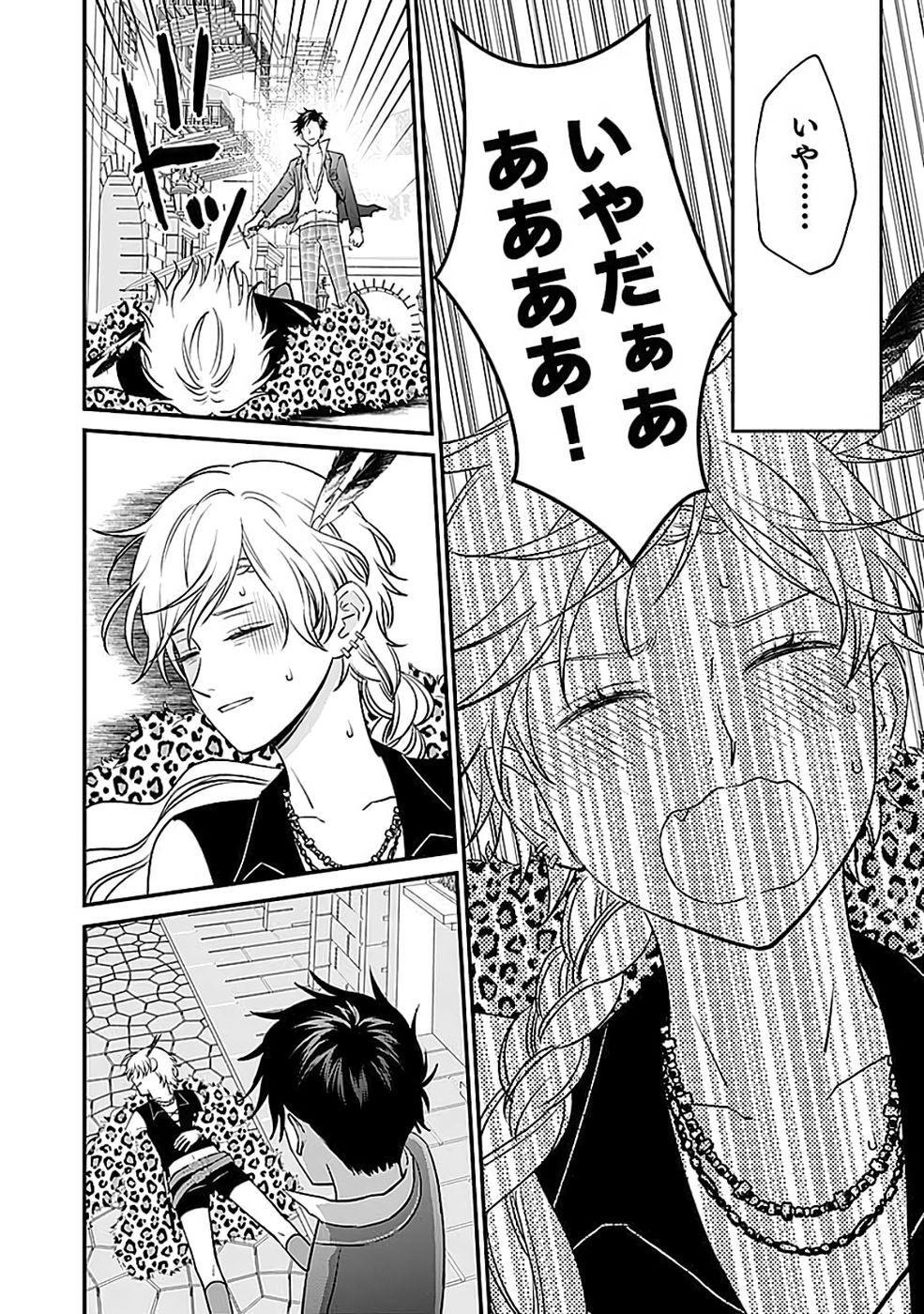 Read KIRAWAREMONO NO AKUYAKU KIZOKU NI TENSEI SHITA ORE, HAMETSU FLAG WO HESHORINAGARA SAIKYOU NI NATTEMIRU KOTO NI SHIMASHITA Chapter 13 [High Quality / Full] - Page 30 - nicomanga.net