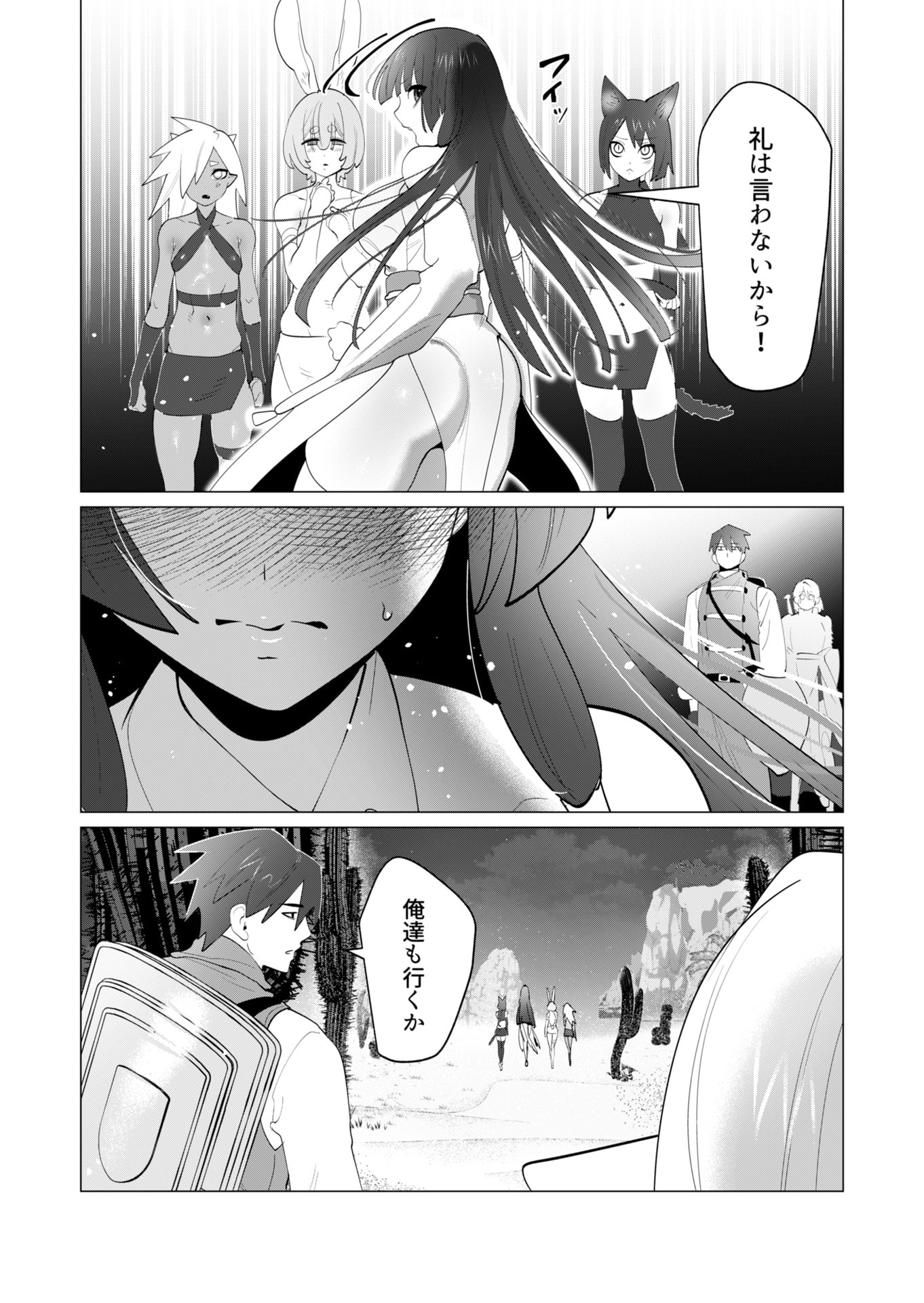 YUUSHA-SAMA WA HOUSHUU NI HITODZUMA WO GOKIBOU DESU Chapter 27 page 35 - nihonkuni.com