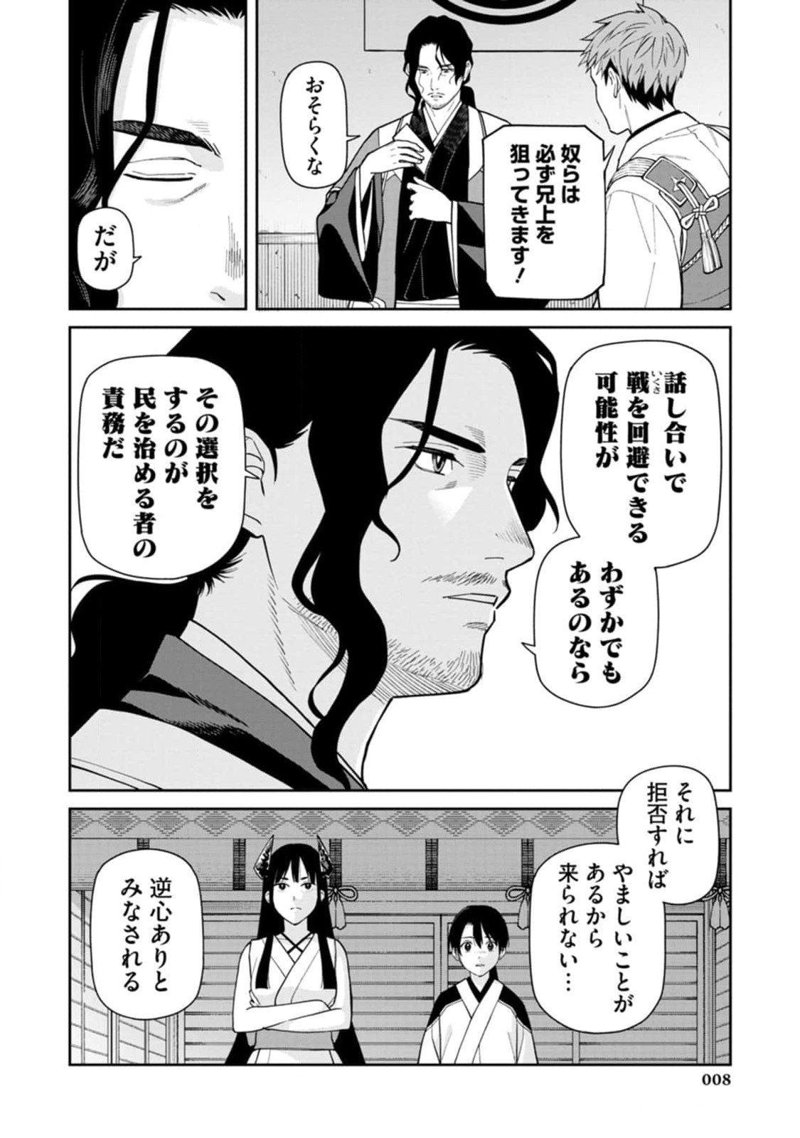 Read ISHIGAMI SENKI Chapter 10 [High Quality / Full] - Page 6 - nicomanga.net