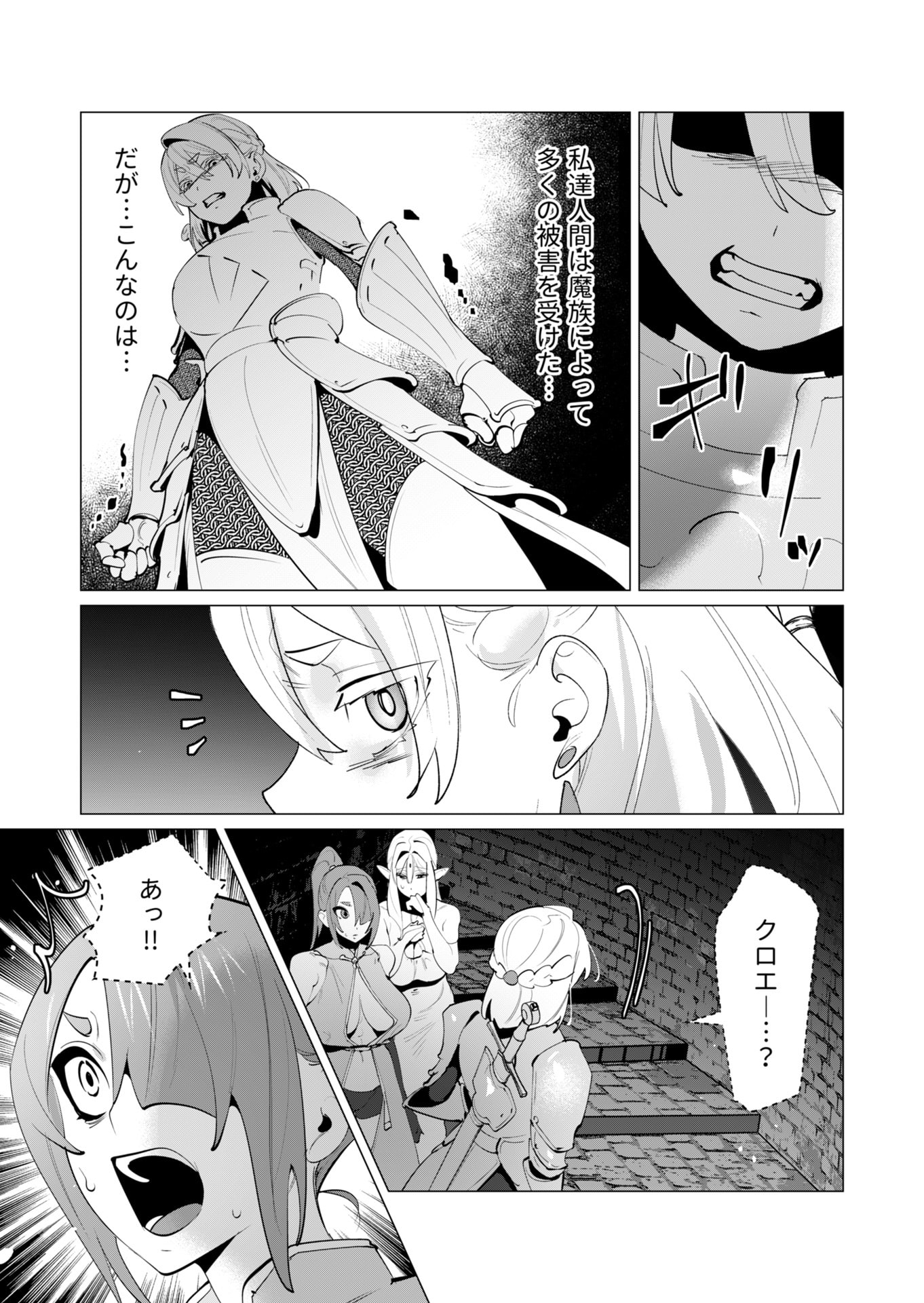 YUUSHA-SAMA WA HOUSHUU NI HITODZUMA WO GOKIBOU DESU Chapter 27 page 23 - nihonkuni.com