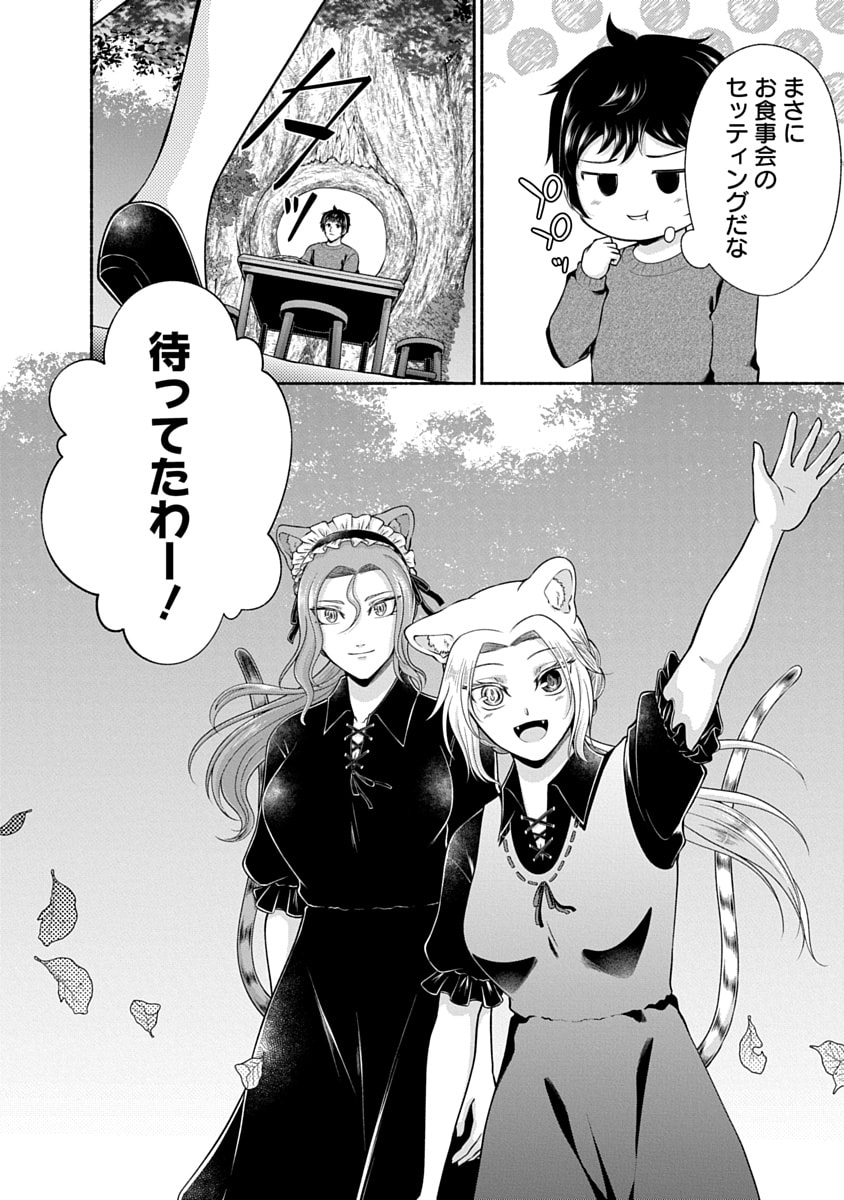 Read KITCHEN CAR DELI-JOY Chapter 48 [High Quality / Full] - Page 6 - nicomanga.net
