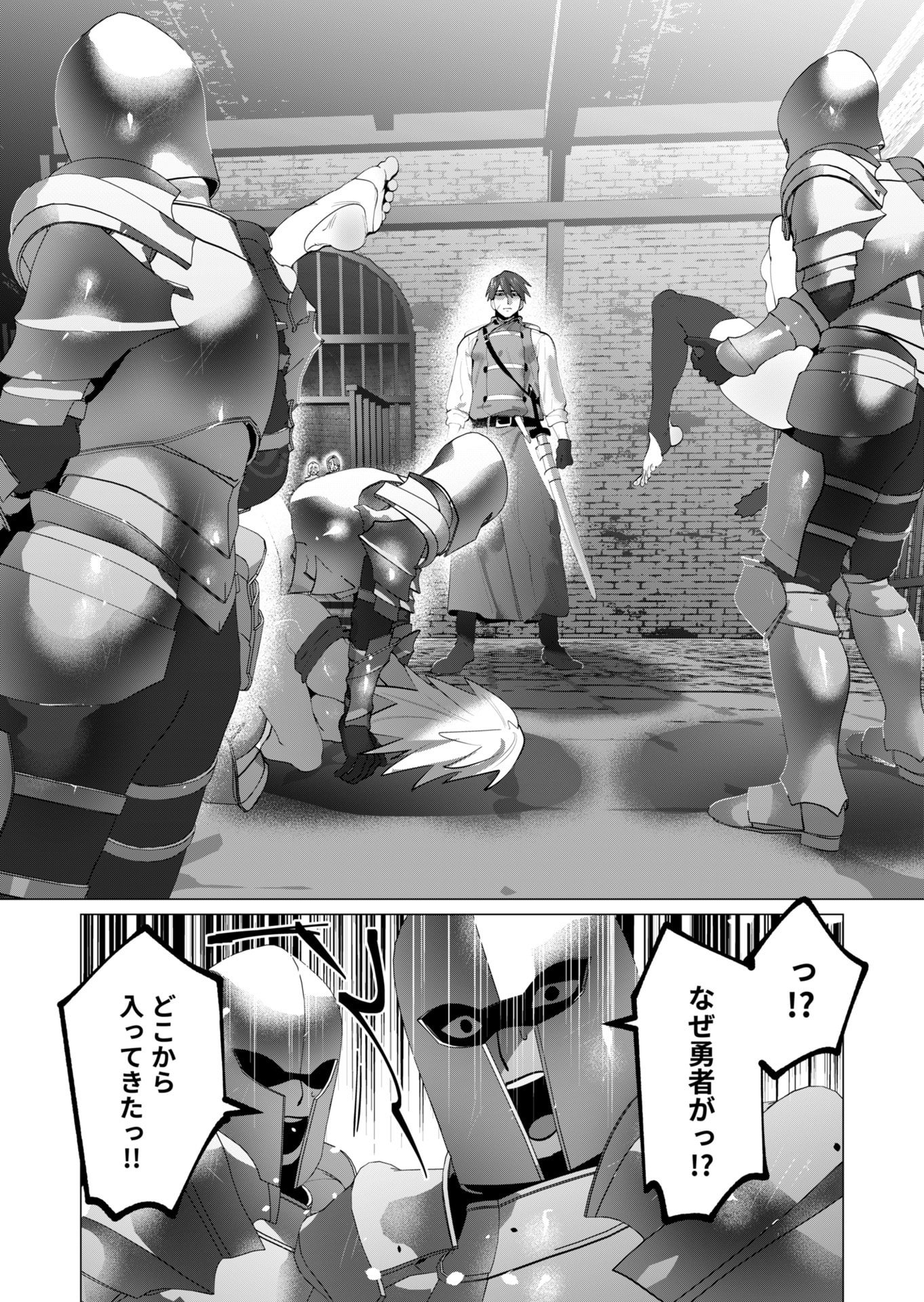 YUUSHA-SAMA WA HOUSHUU NI HITODZUMA WO GOKIBOU DESU Chapter 27 page 24 - nihonkuni.com