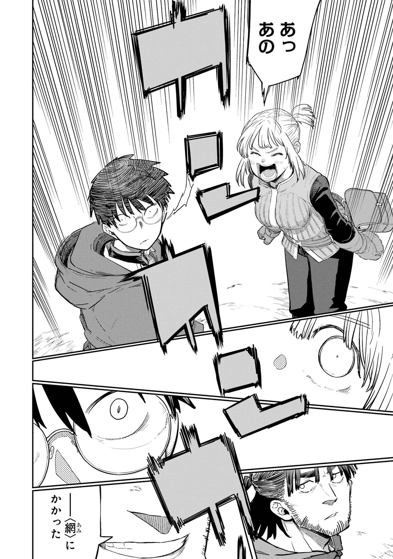 Read SAIKOU NANDO MEIKYUU DE PARTY NI OKIZARI NI SARETA S-RANK KENSHI, HONTOU NI MAYOI MAKUTTE DARE MO SHIRANAI SAISHINBU E: ORE NO KAN DA TO TABUN KOCCHI GA DEGUCHI DA TO OMOU Chapter 39 [High Quality / Full] - Page 10 - nicomanga.net