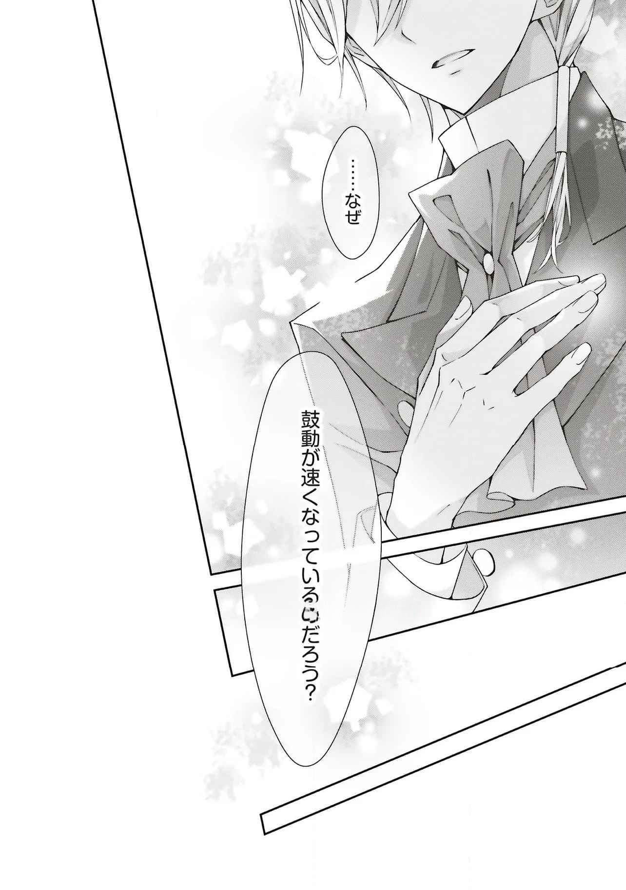 Read BLUE ROSE ANTIQUE NO SHOUKOUJO Chapter 30 [High Quality / Full] - Page 28 - nicomanga.net