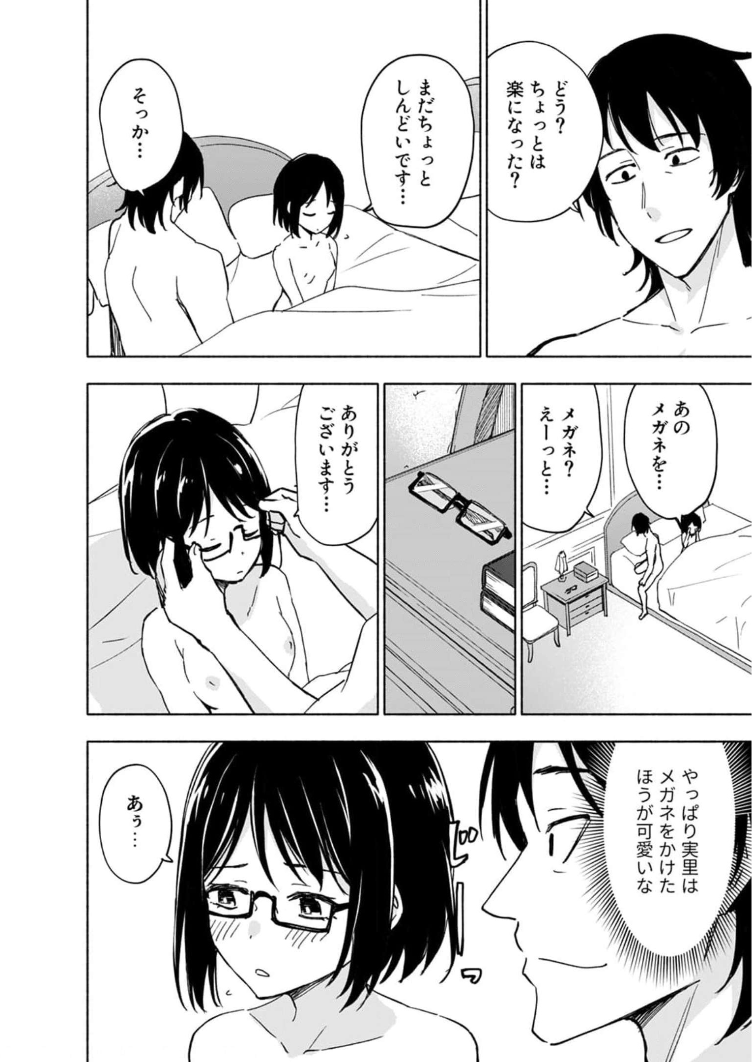 Read EH, TEN'I SHIPPAI! ?...... SEIKOU? Chapter 28 [High Quality / Full] - Page 24 - nicomanga.net