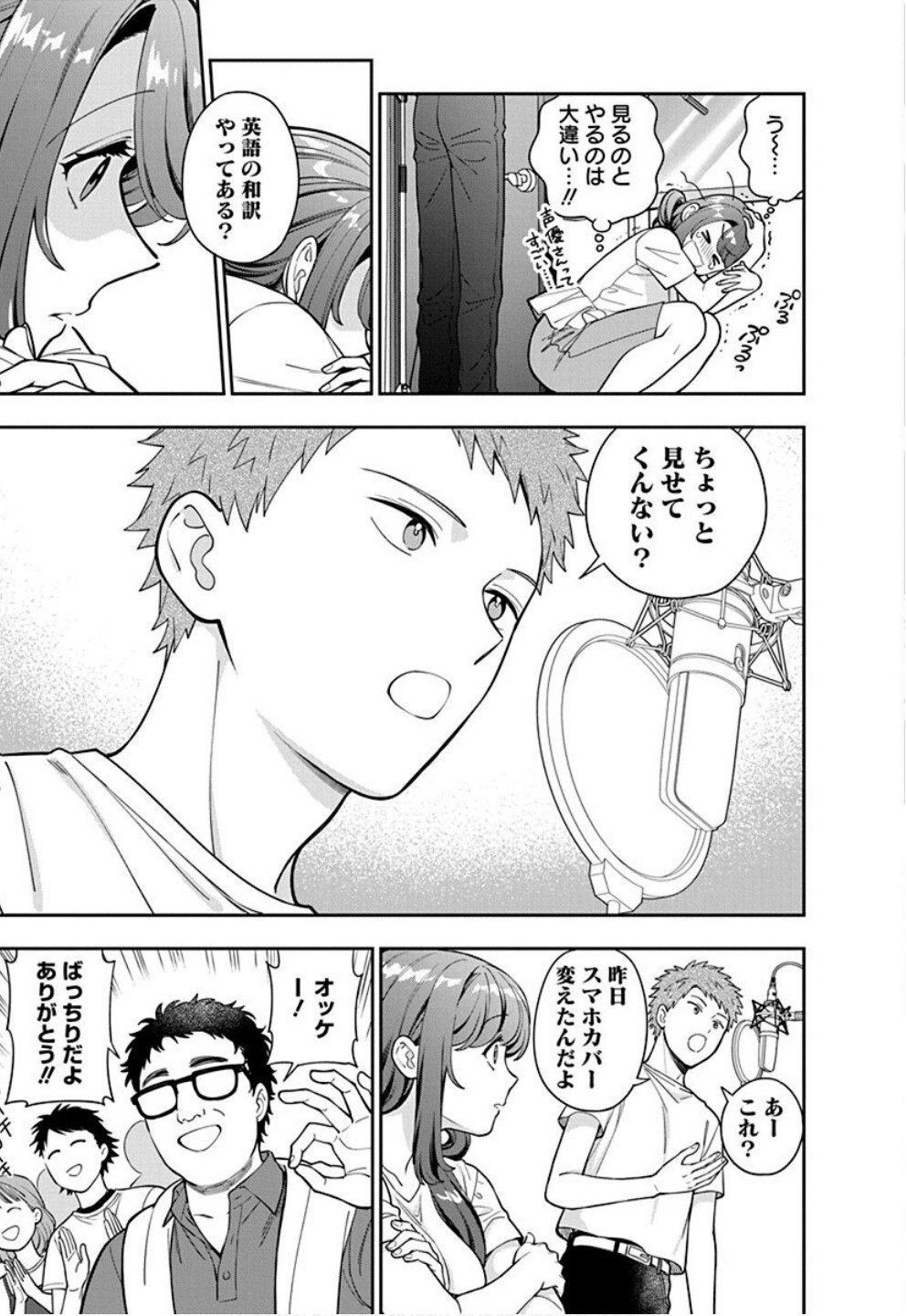 Read MUSUME JANAKUTE, WATASHI GA SUKI NANO!? Chapter 31 [High Quality / Full] - Page 17 - nicomanga.net