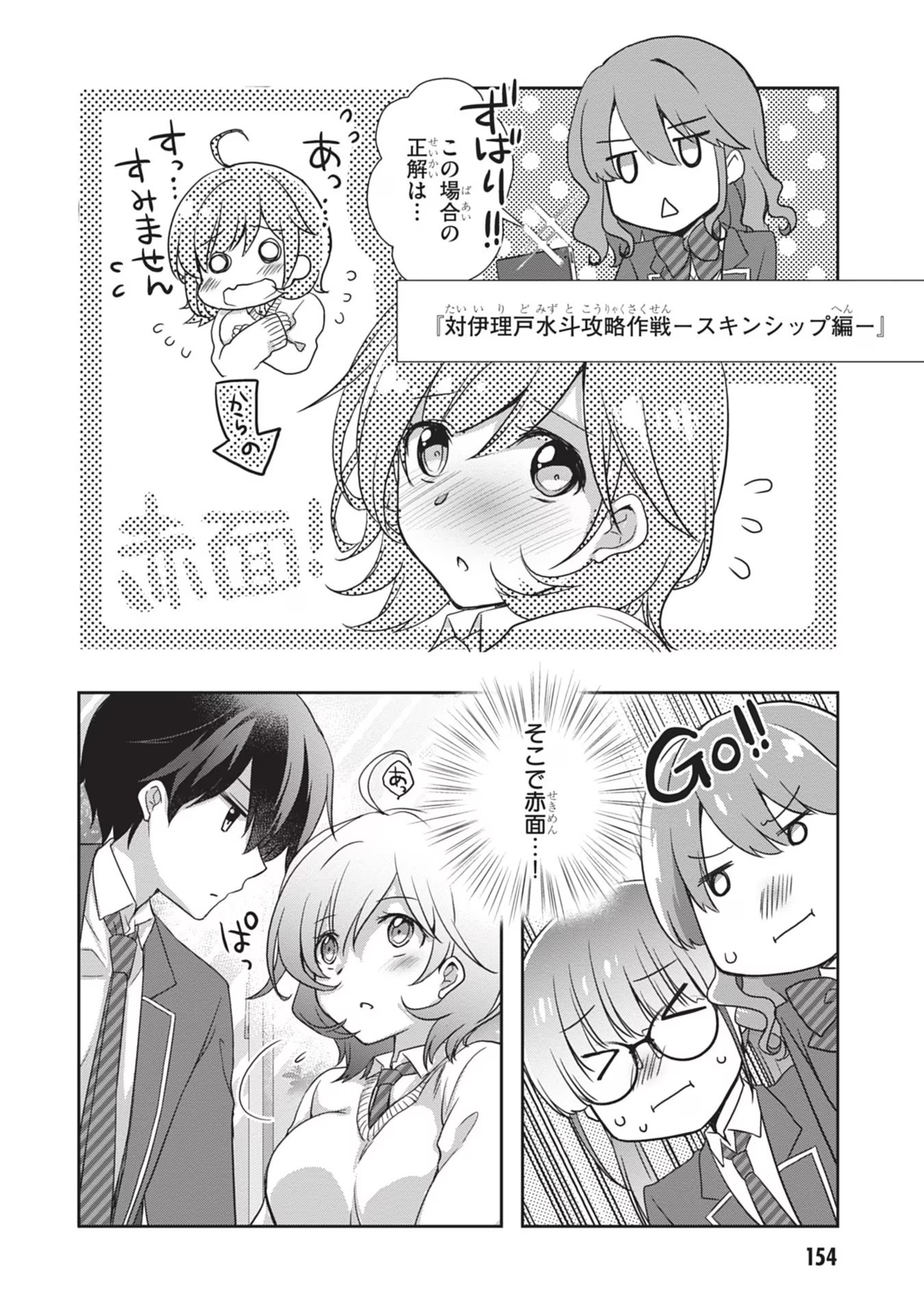 Read MAMAHAHA NO TSUREGO GA MOTO KANODATTA Chapter 37 [High Quality / Full] - Page 26 - nicomanga.net