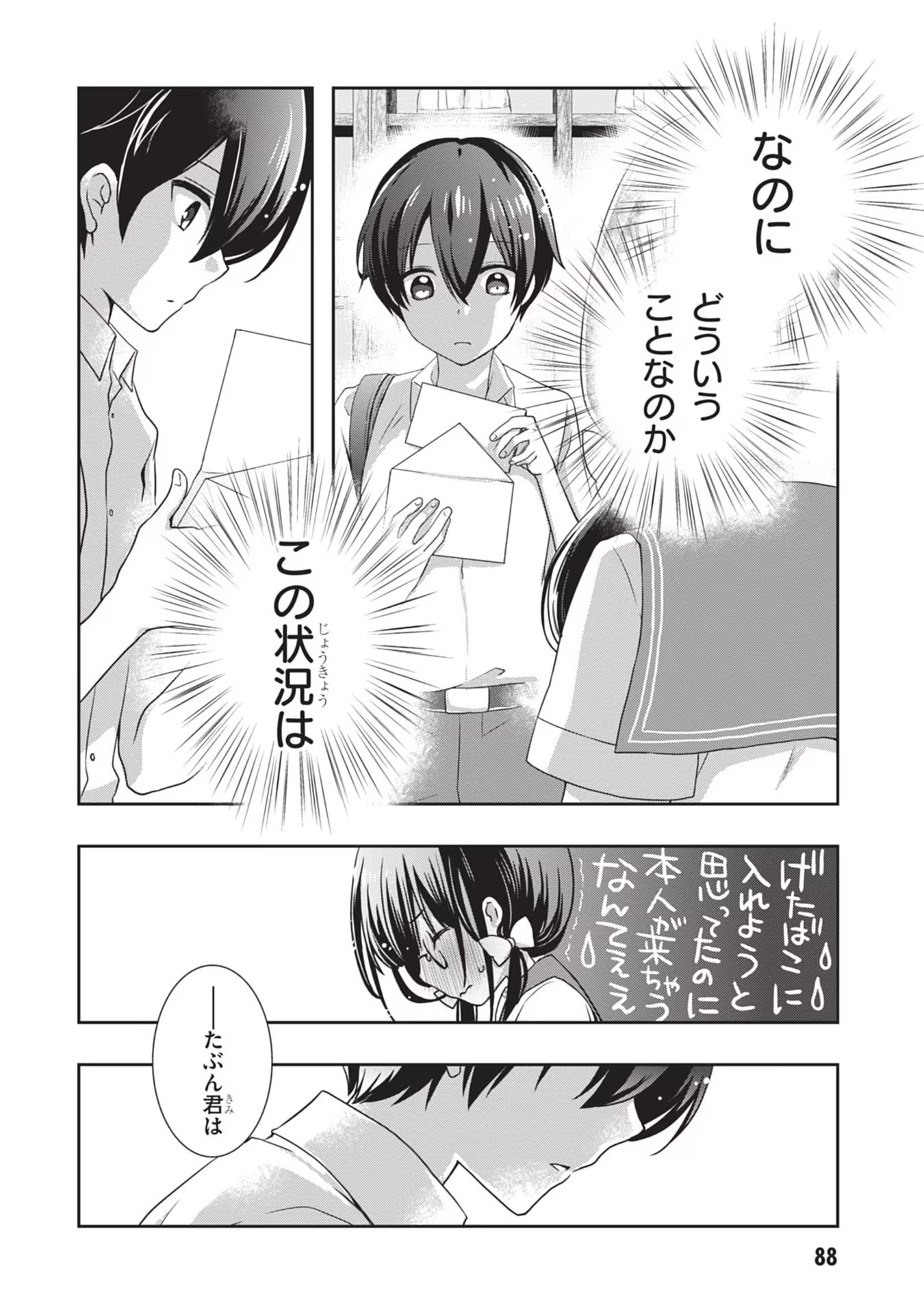 Read MAMAHAHA NO TSUREGO GA MOTO KANODATTA Chapter 35 [High Quality / Full] - Page 4 - nicomanga.net