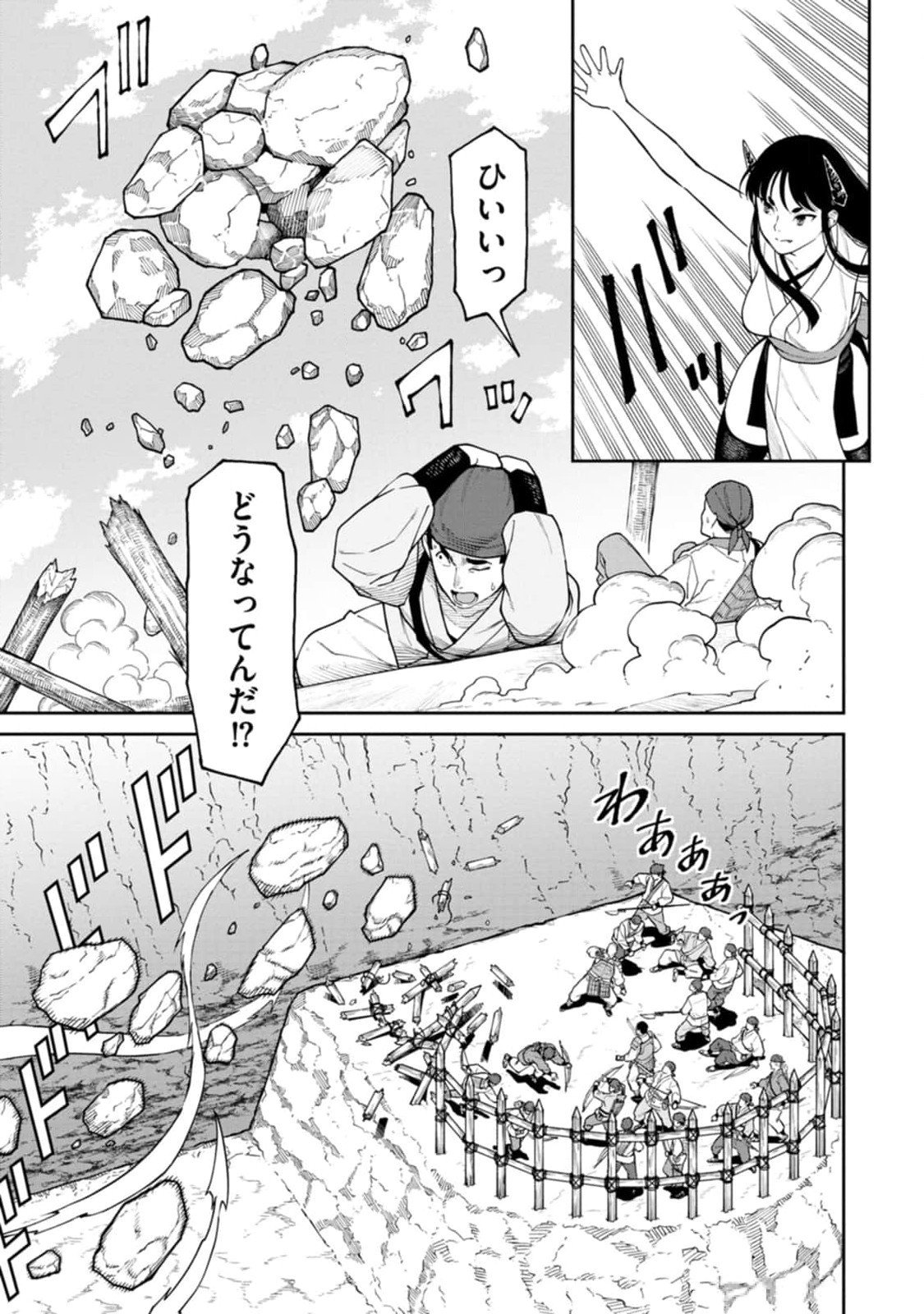 Read ISHIGAMI SENKI Chapter 12 [High Quality / Full] - Page 5 - nicomanga.net