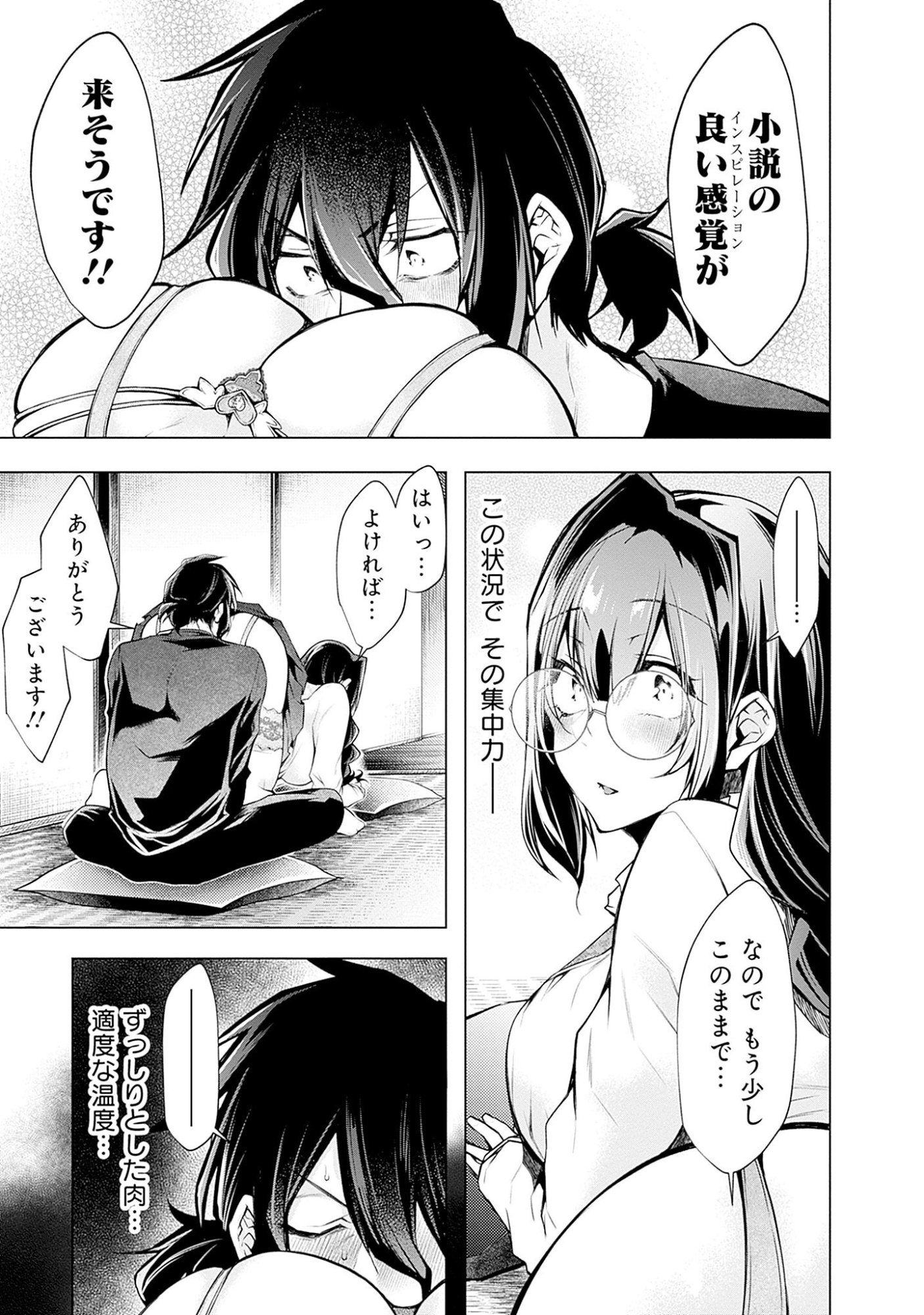 Read NEGAI AI: HAJIMETE DOUSHI NO HAJIRAI YUUGI Chapter 4 [High Quality / Full] - Page 13 - nicomanga.net