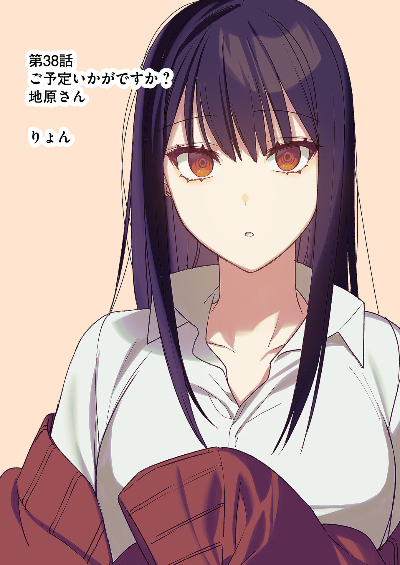 Read JIRAI NANDESUKA? CHIHARA-SAN Chapter 38 [High Quality / Full] - Page 2 - nicomanga.net