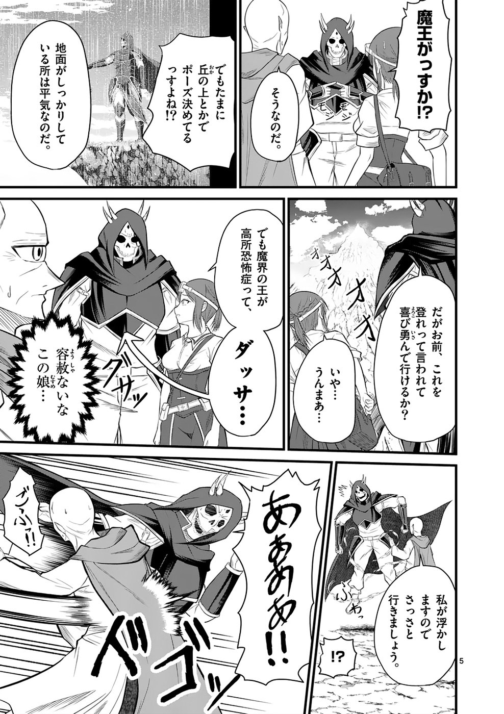 KINGDOM OF BRAVERY Chap 5 - Pic 5