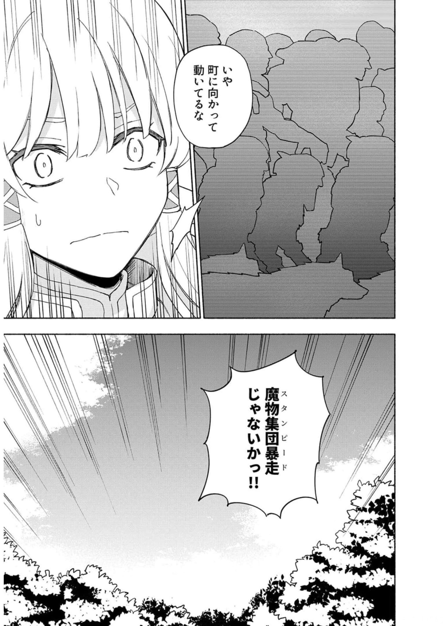 Read EH, TEN'I SHIPPAI! ?...... SEIKOU? Chapter 22 [High Quality / Full] - Page 11 - nicomanga.net