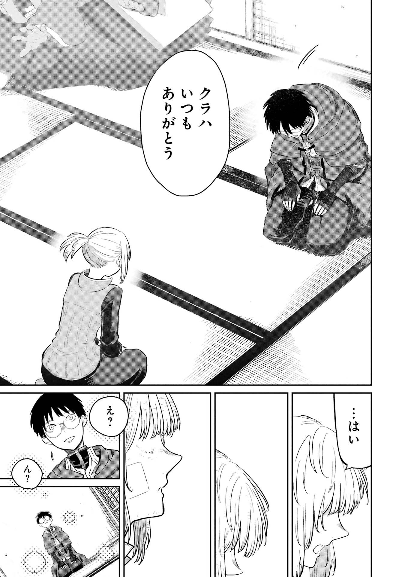 Read SAIKOU NANDO MEIKYUU DE PARTY NI OKIZARI NI SARETA S-RANK KENSHI, HONTOU NI MAYOI MAKUTTE DARE MO SHIRANAI SAISHINBU E: ORE NO KAN DA TO TABUN KOCCHI GA DEGUCHI DA TO OMOU Chapter 36 [High Quality / Full] - Page 25 - nicomanga.net