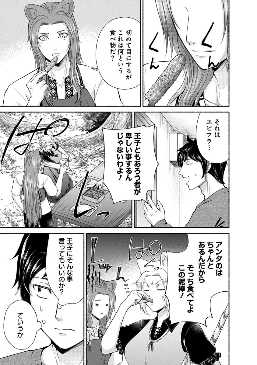 Read KITCHEN CAR DELI-JOY Chapter 48 [High Quality / Full] - Page 17 - nicomanga.net