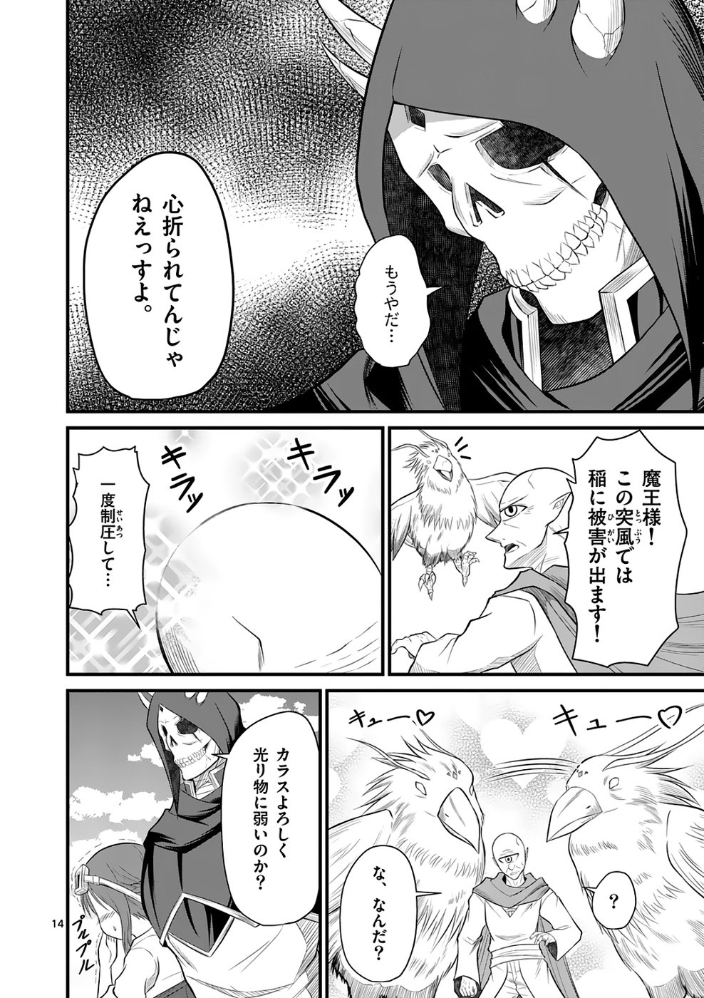 KINGDOM OF BRAVERY Chap 5 - Pic 14