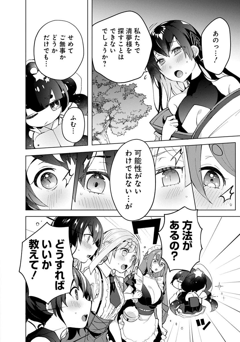 Read TEITO OSOUJI HOUSHI-DAN Chapter 11 [High Quality / Full] - Page 9 - nicomanga.net
