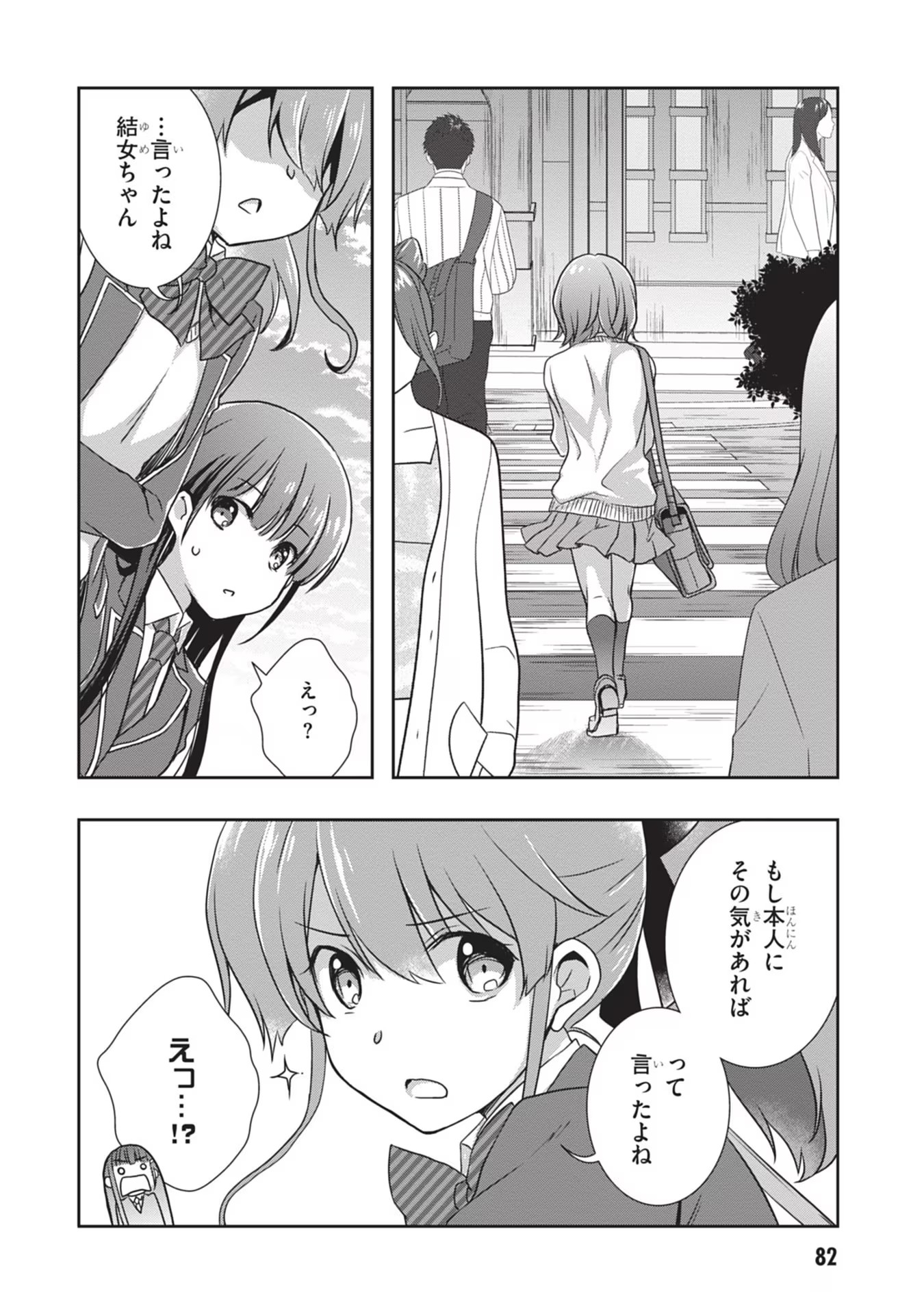 Read MAMAHAHA NO TSUREGO GA MOTO KANODATTA Chapter 34 [High Quality / Full] - Page 26 - nicomanga.net