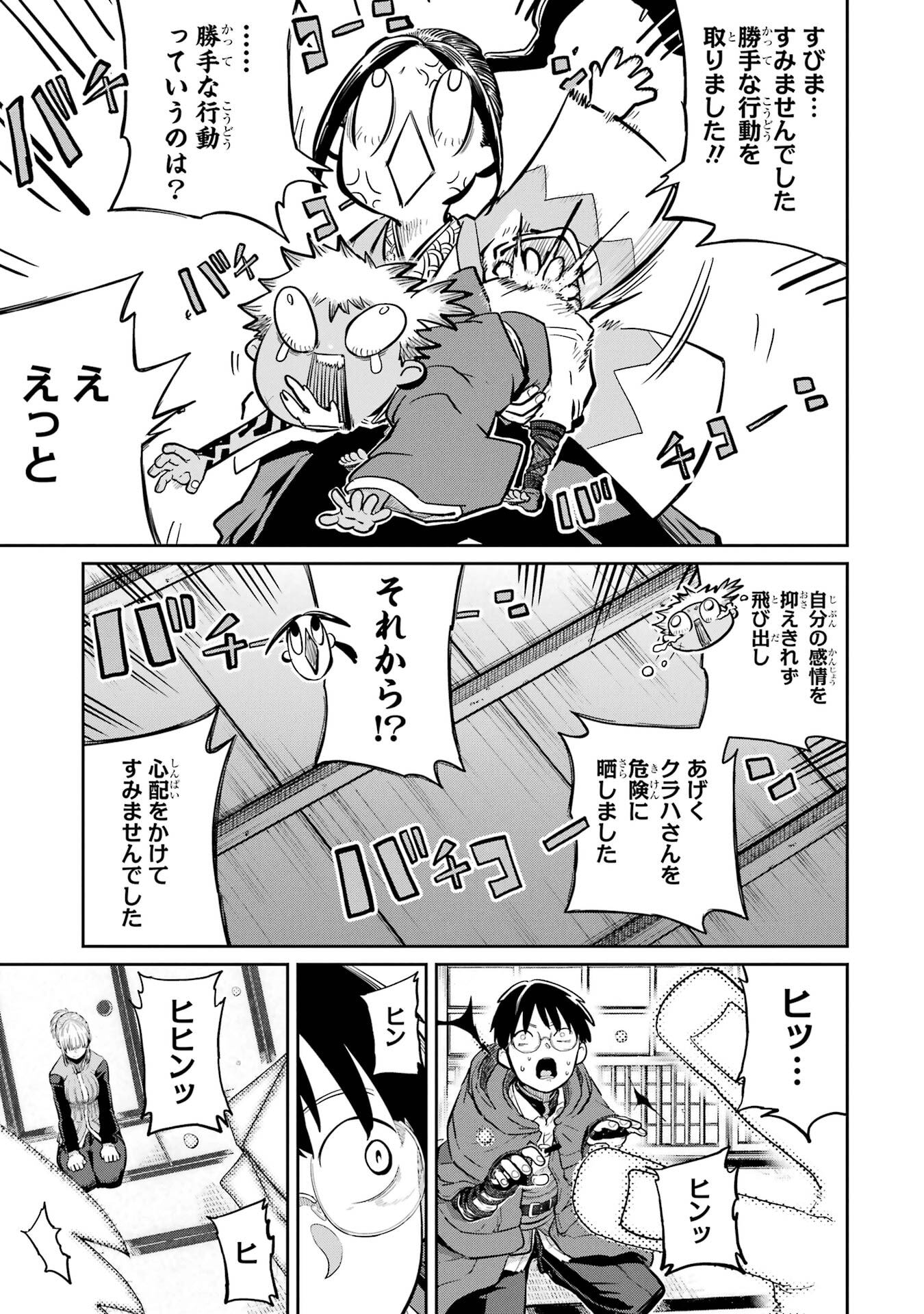 Read SAIKOU NANDO MEIKYUU DE PARTY NI OKIZARI NI SARETA S-RANK KENSHI, HONTOU NI MAYOI MAKUTTE DARE MO SHIRANAI SAISHINBU E: ORE NO KAN DA TO TABUN KOCCHI GA DEGUCHI DA TO OMOU Chapter 36 [High Quality / Full] - Page 23 - nicomanga.net