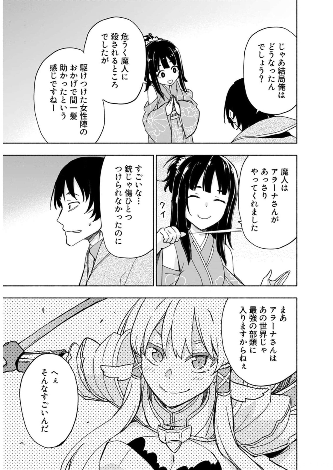 Read EH, TEN'I SHIPPAI! ?...... SEIKOU? Chapter 28 [High Quality / Full] - Page 3 - nicomanga.net