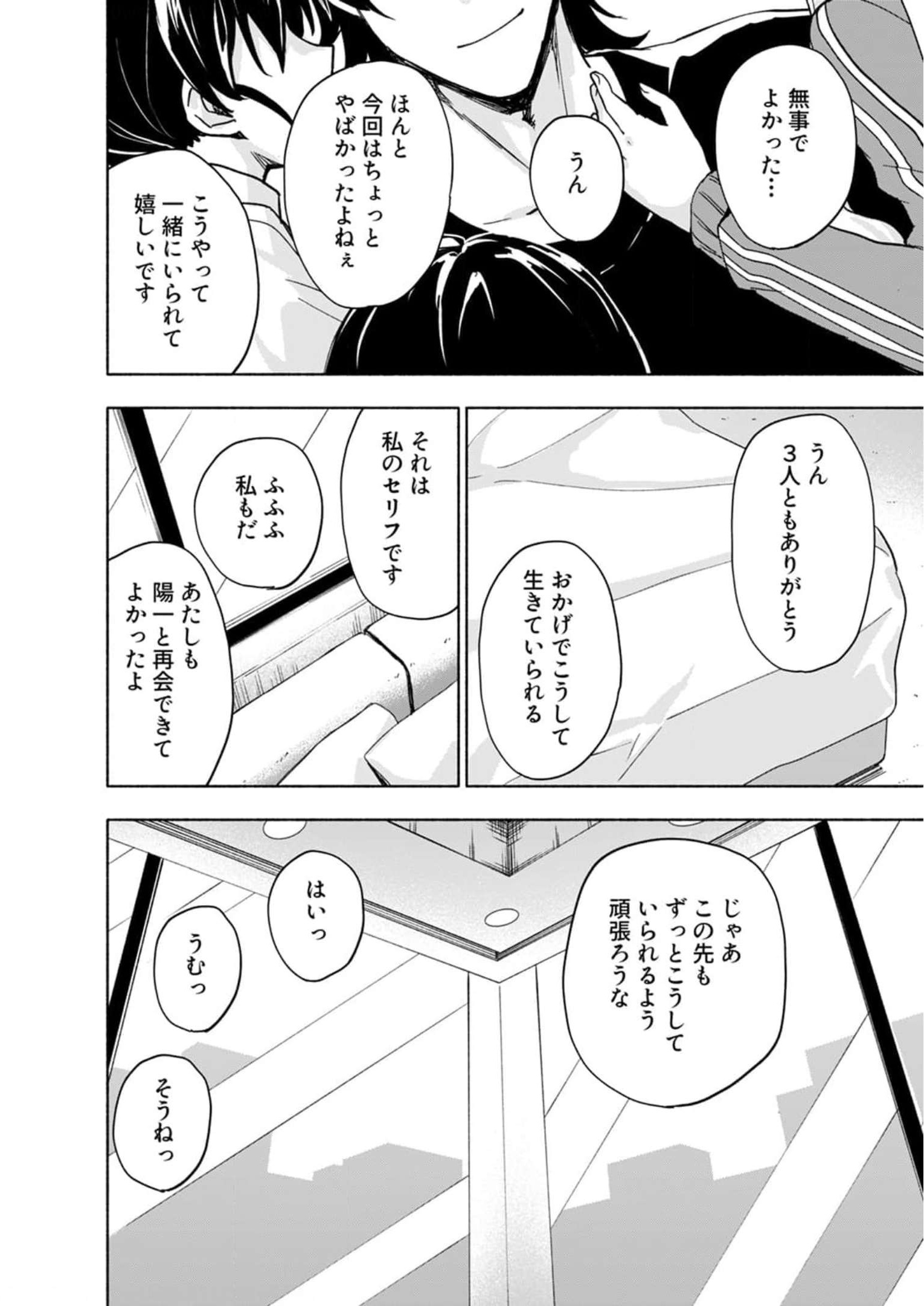 Read EH, TEN'I SHIPPAI! ?...... SEIKOU? Chapter 28 [High Quality / Full] - Page 30 - nicomanga.net