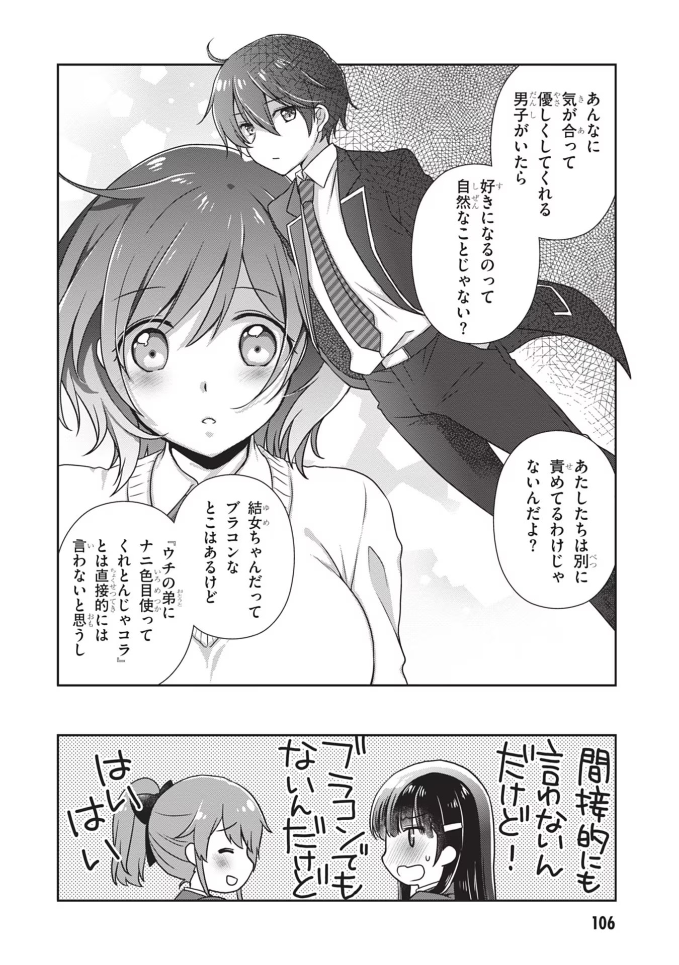 Read MAMAHAHA NO TSUREGO GA MOTO KANODATTA Chapter 35 [High Quality / Full] - Page 22 - nicomanga.net