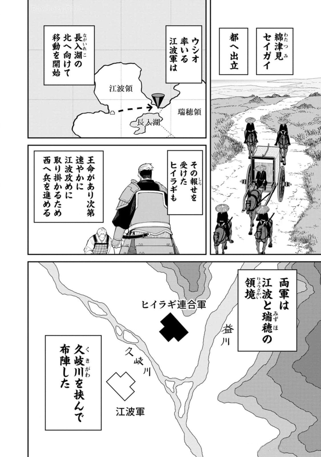 Read ISHIGAMI SENKI Chapter 10 [High Quality / Full] - Page 14 - nicomanga.net