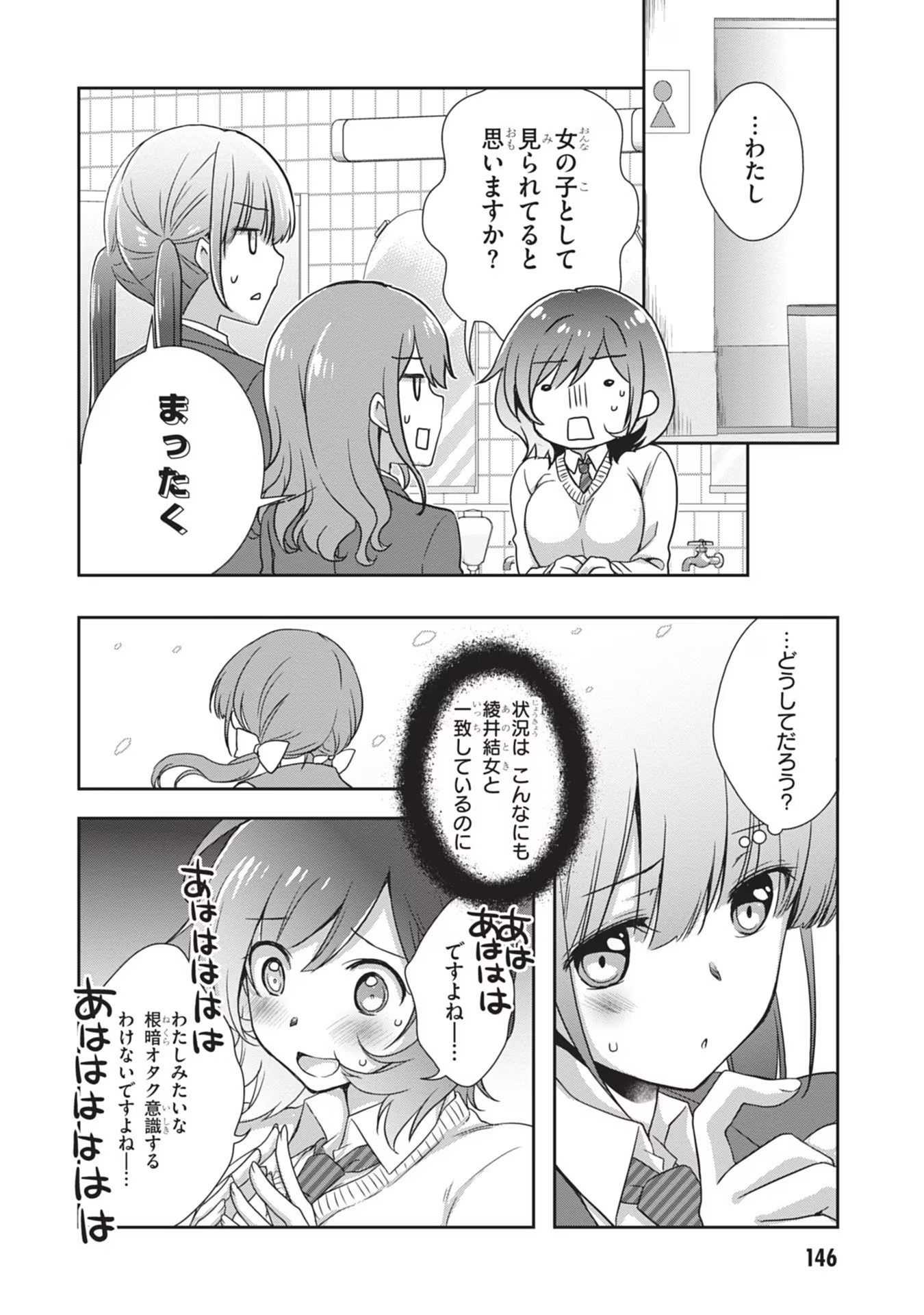 Read MAMAHAHA NO TSUREGO GA MOTO KANODATTA Chapter 37 [High Quality / Full] - Page 18 - nicomanga.net