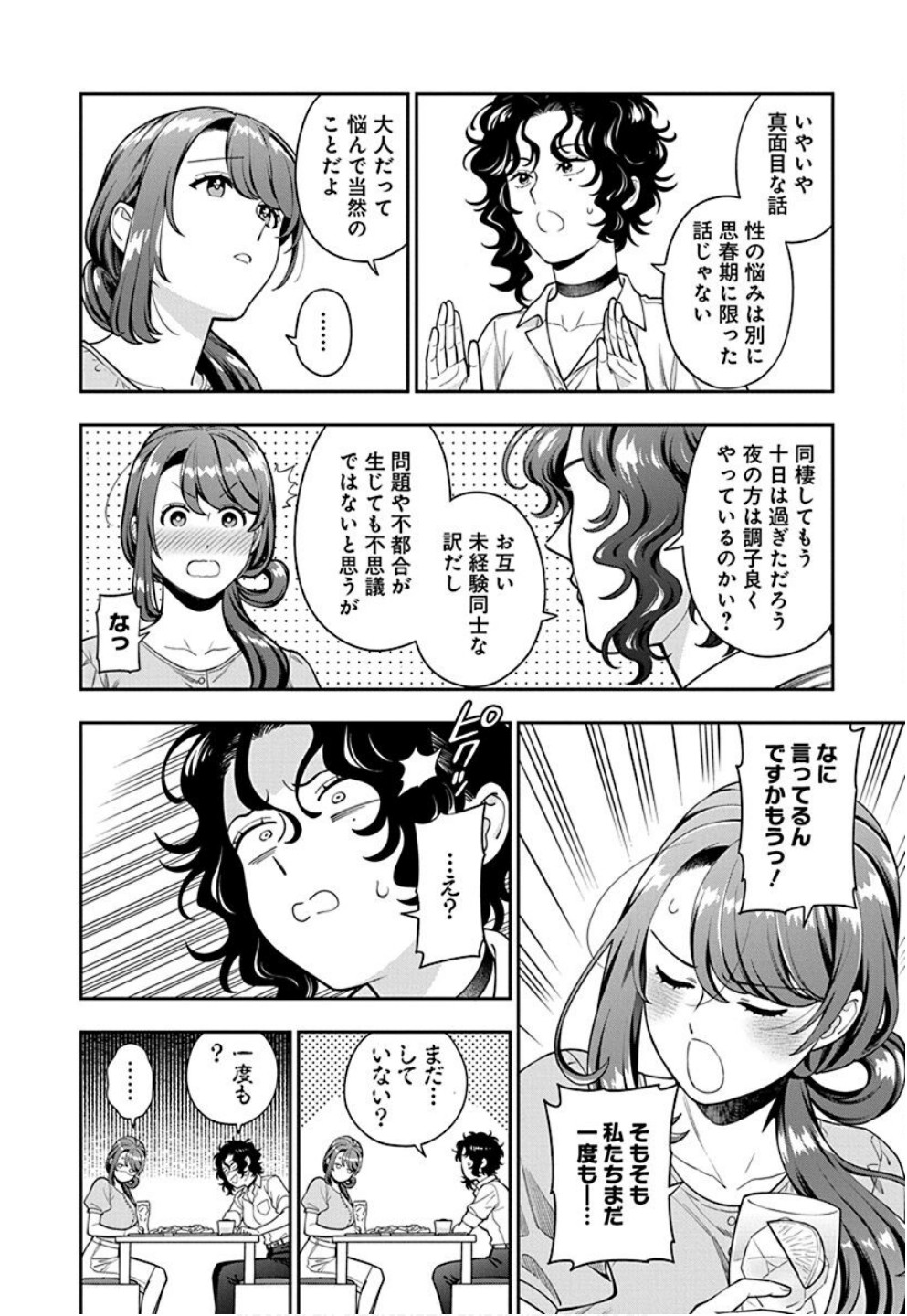 Read MUSUME JANAKUTE, WATASHI GA SUKI NANO!? Chapter 33 [High Quality / Full] - Page 14 - nicomanga.net