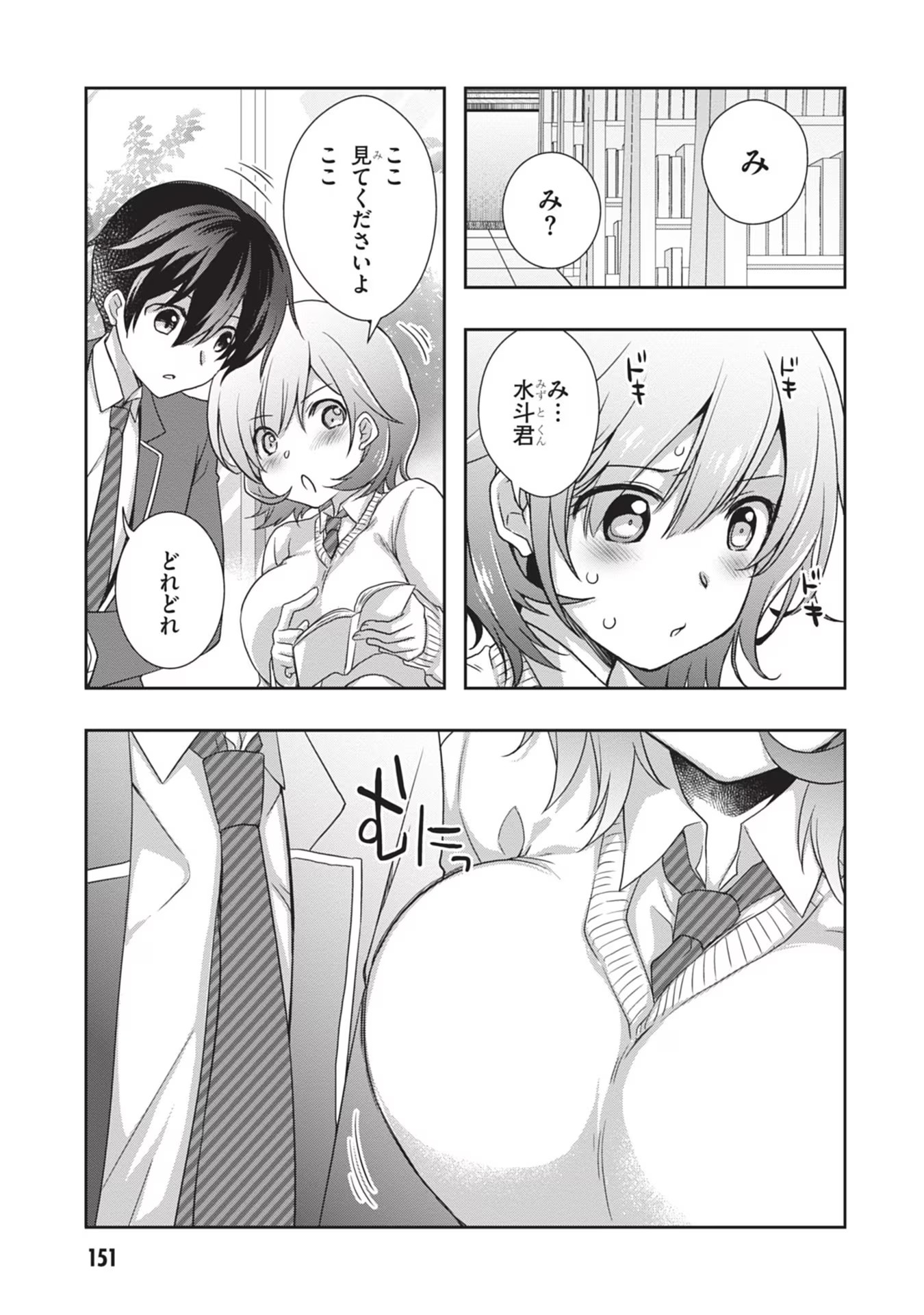 Read MAMAHAHA NO TSUREGO GA MOTO KANODATTA Chapter 37 [High Quality / Full] - Page 23 - nicomanga.net