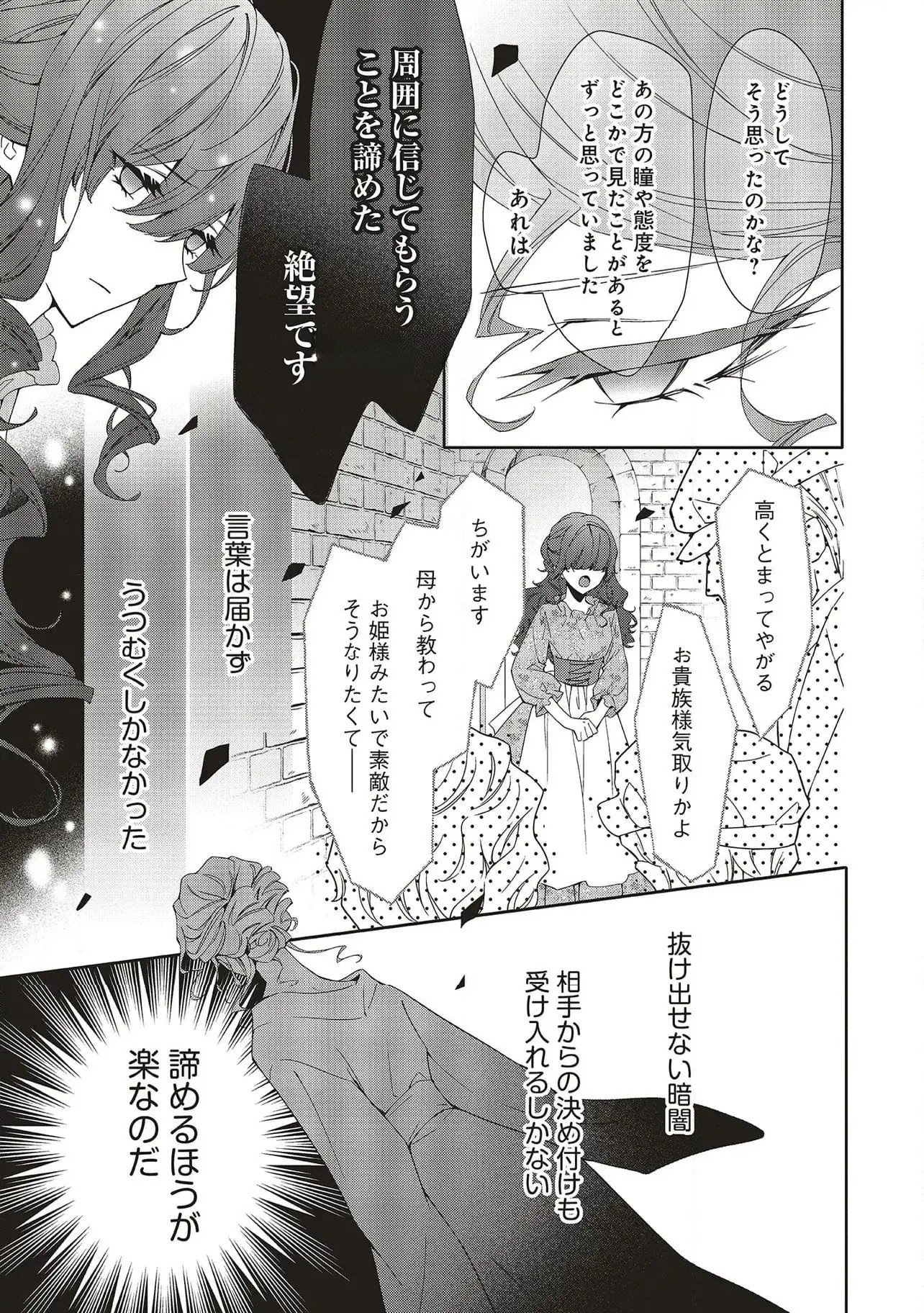 Read BLUE ROSE ANTIQUE NO SHOUKOUJO Chapter 27 [High Quality / Full] - Page 15 - nicomanga.net