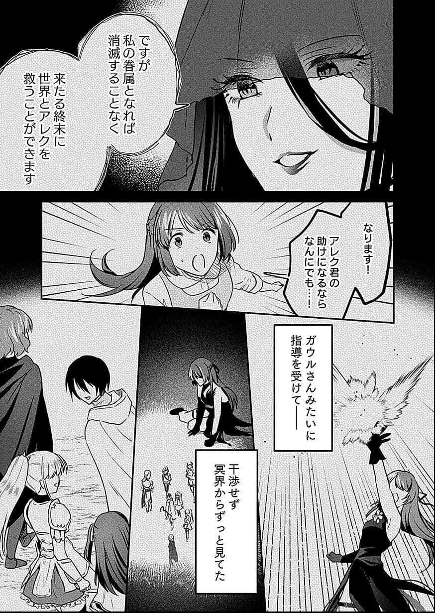 Read SHIRO NO NECROMANCER: SHIRYOU-OU E NO MICHI Chapter 58 [High Quality / Full] - Page 35 - nicomanga.net
