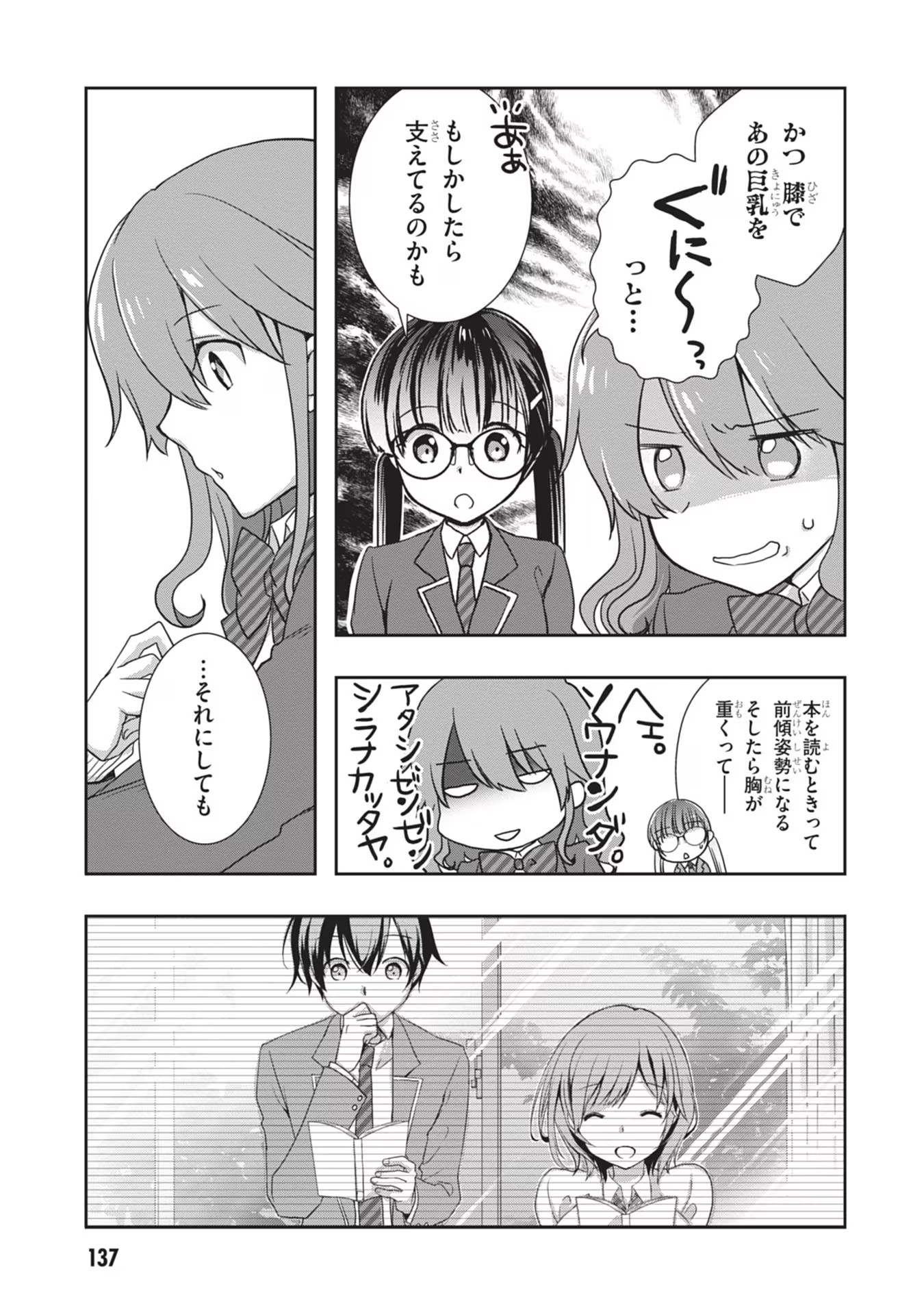 Read MAMAHAHA NO TSUREGO GA MOTO KANODATTA Chapter 37 [High Quality / Full] - Page 9 - nicomanga.net