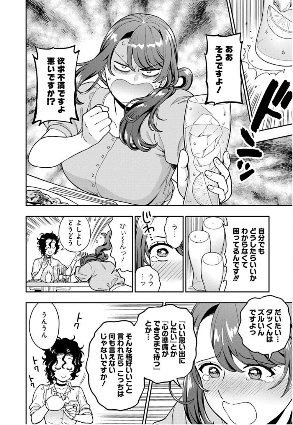 Read MUSUME JANAKUTE, WATASHI GA SUKI NANO!? Chapter 33 [High Quality / Full] - Page 18 - nicomanga.net