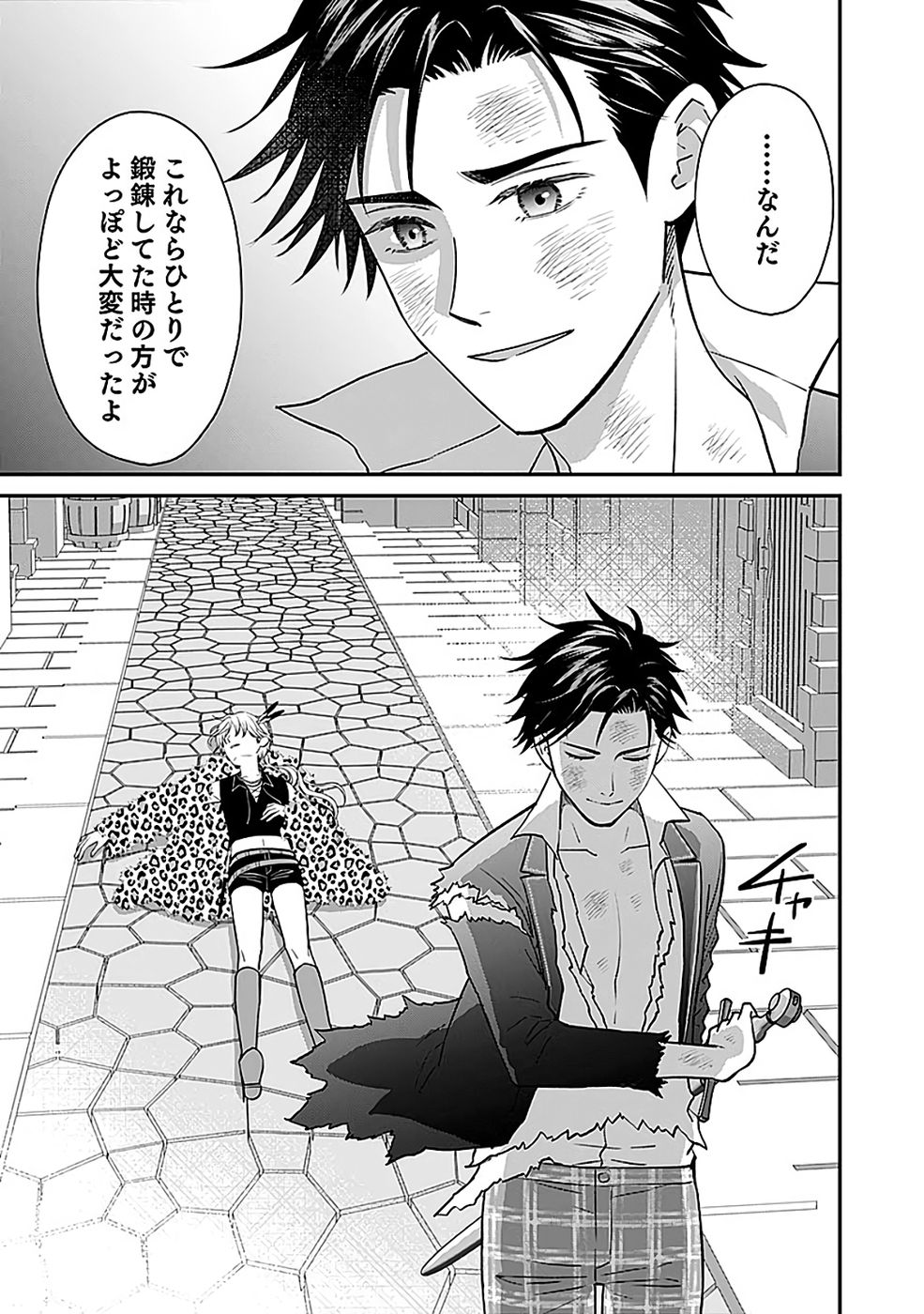 Read KIRAWAREMONO NO AKUYAKU KIZOKU NI TENSEI SHITA ORE, HAMETSU FLAG WO HESHORINAGARA SAIKYOU NI NATTEMIRU KOTO NI SHIMASHITA Chapter 13 [High Quality / Full] - Page 31 - nicomanga.net