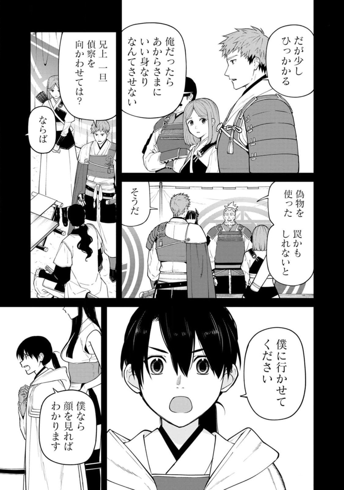 Read ISHIGAMI SENKI Chapter 14 [High Quality / Full] - Page 3 - nicomanga.net